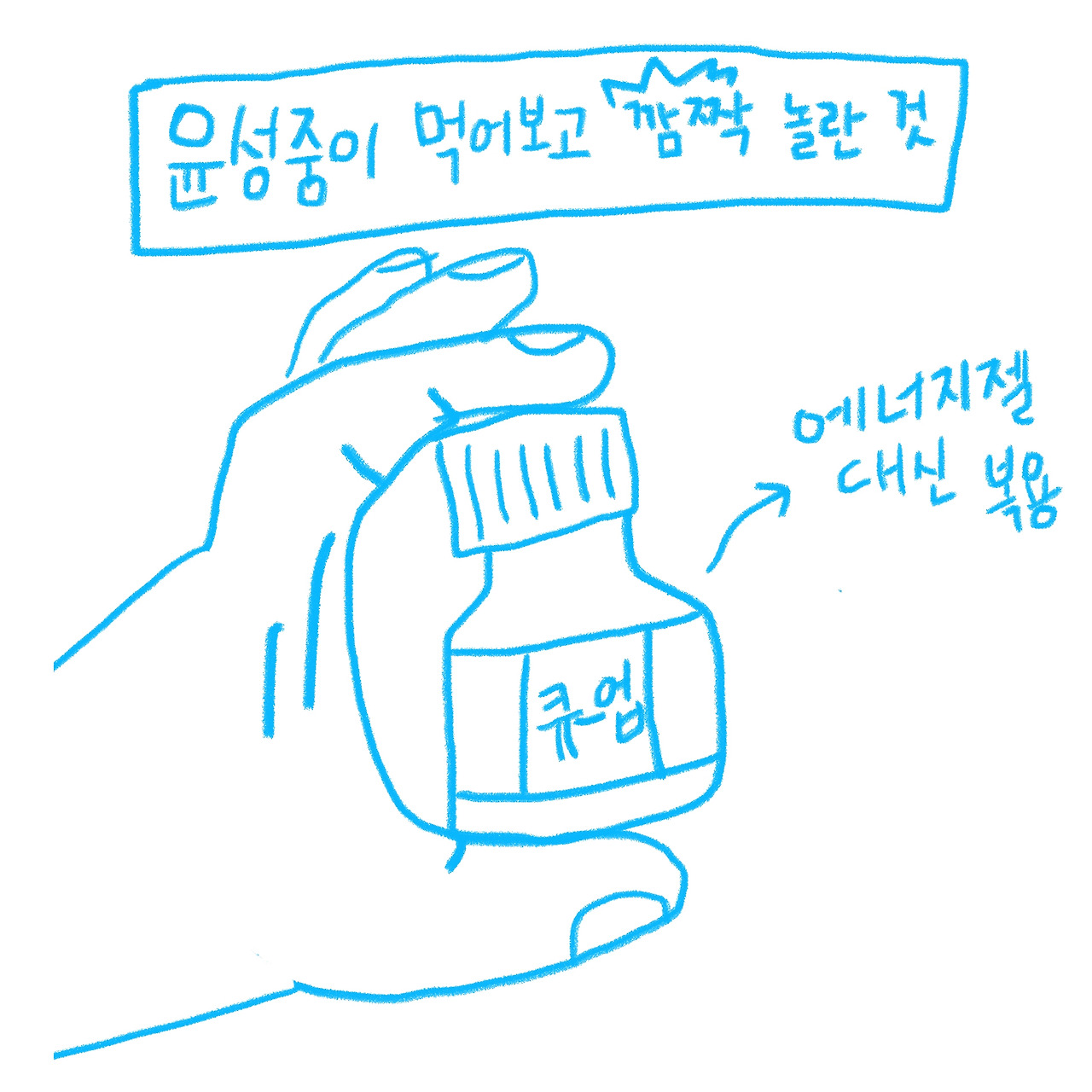 5 윤성중의 깜짝 copy.jpg