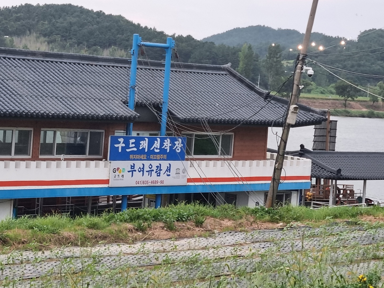 부여 구드레 선착장.jpg