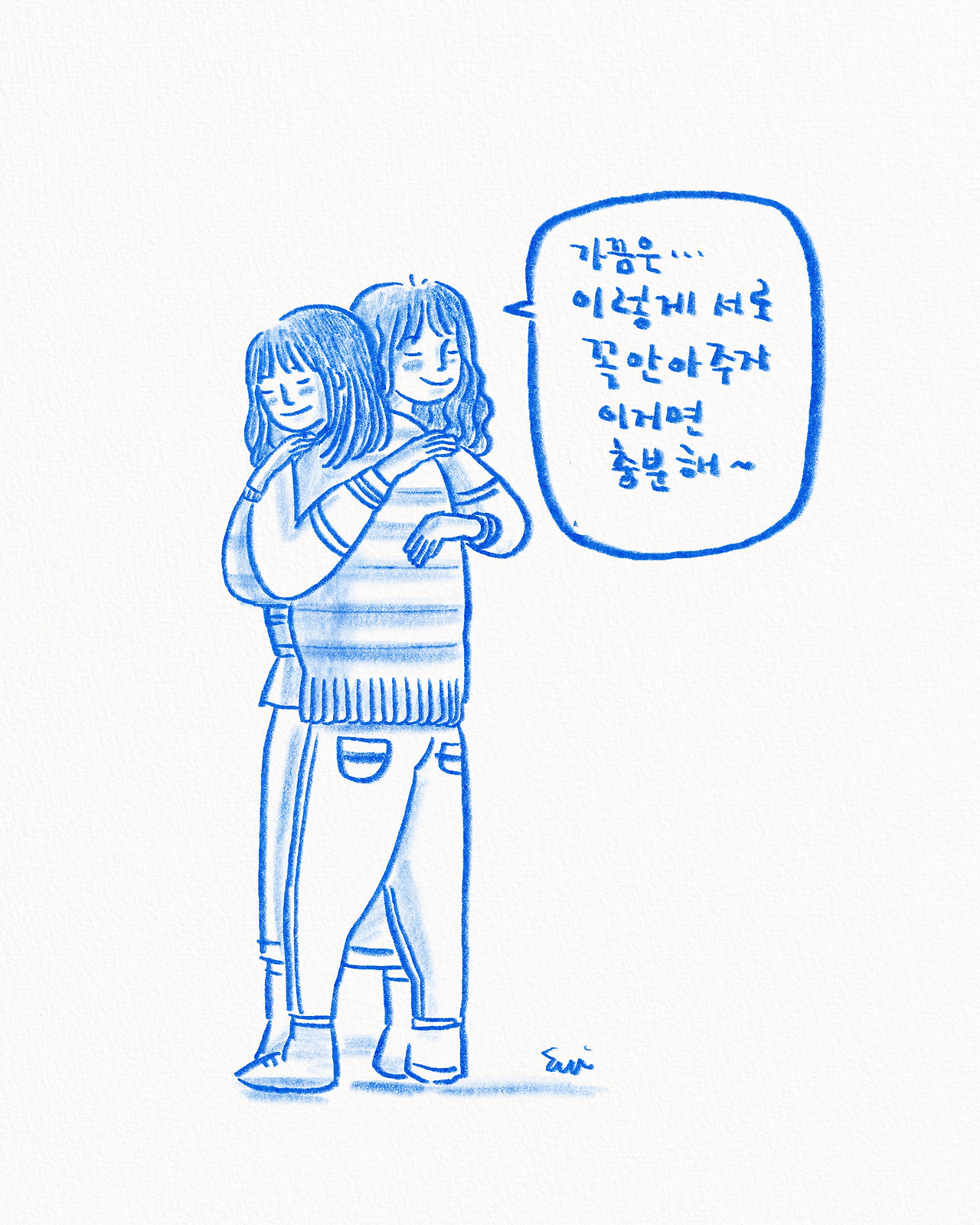허그.jpg