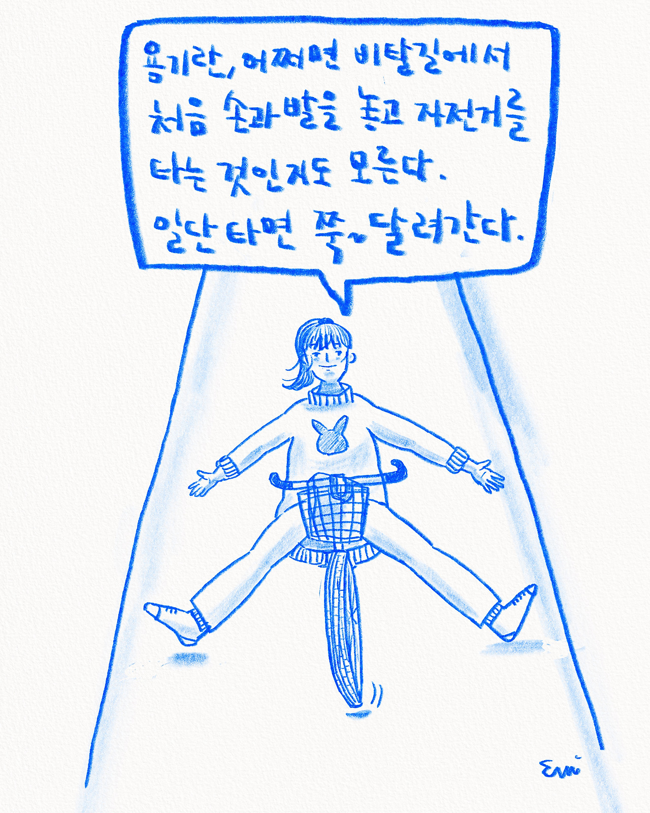 용기란.jpg