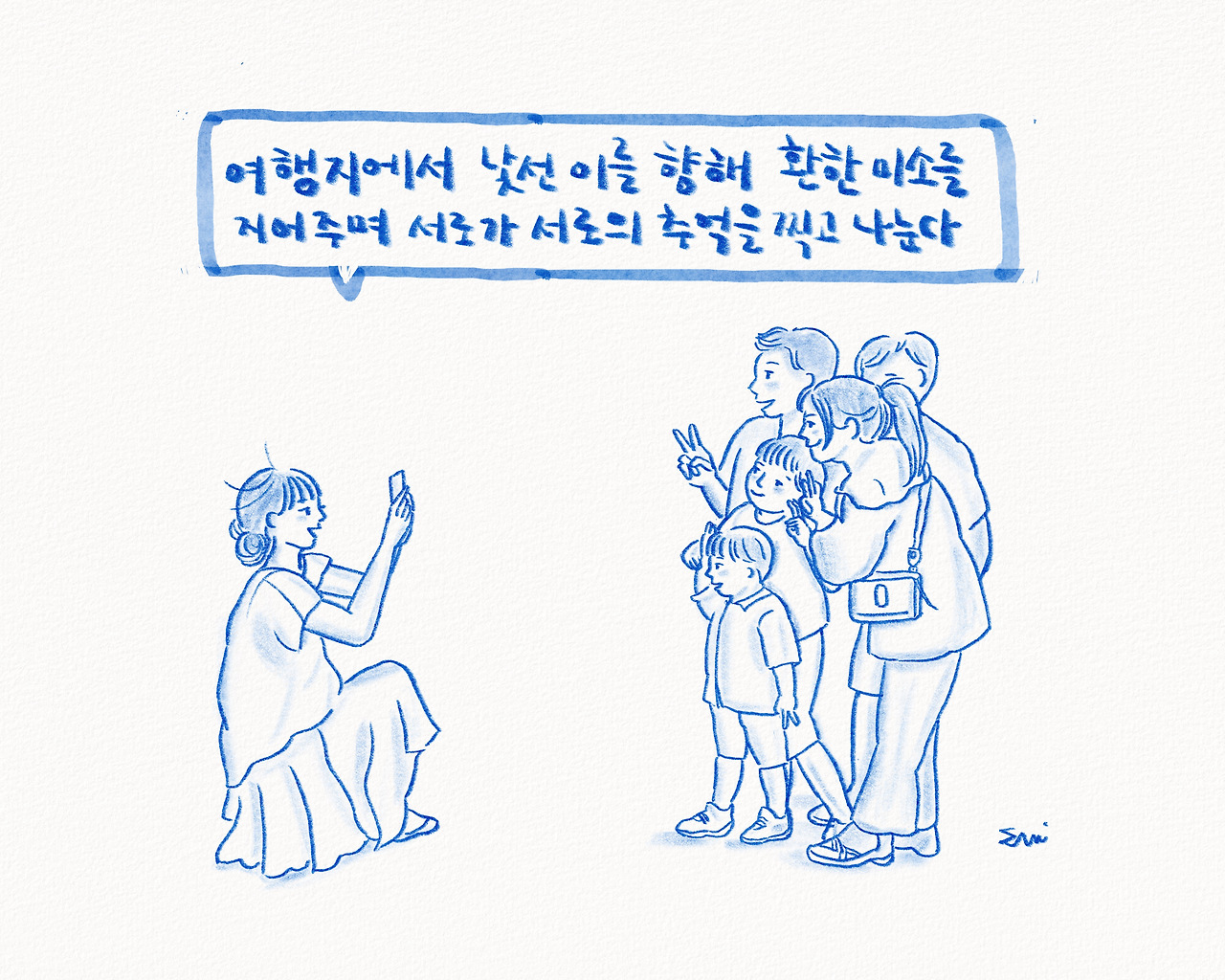 추억의공유.jpg