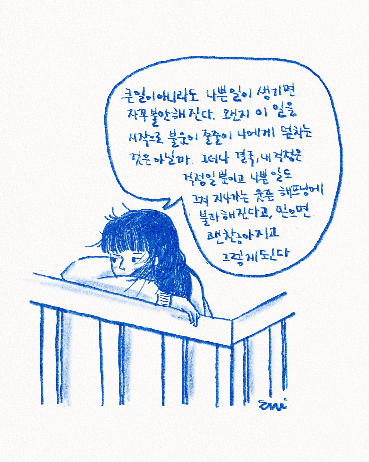 아무일도아나다.jpg