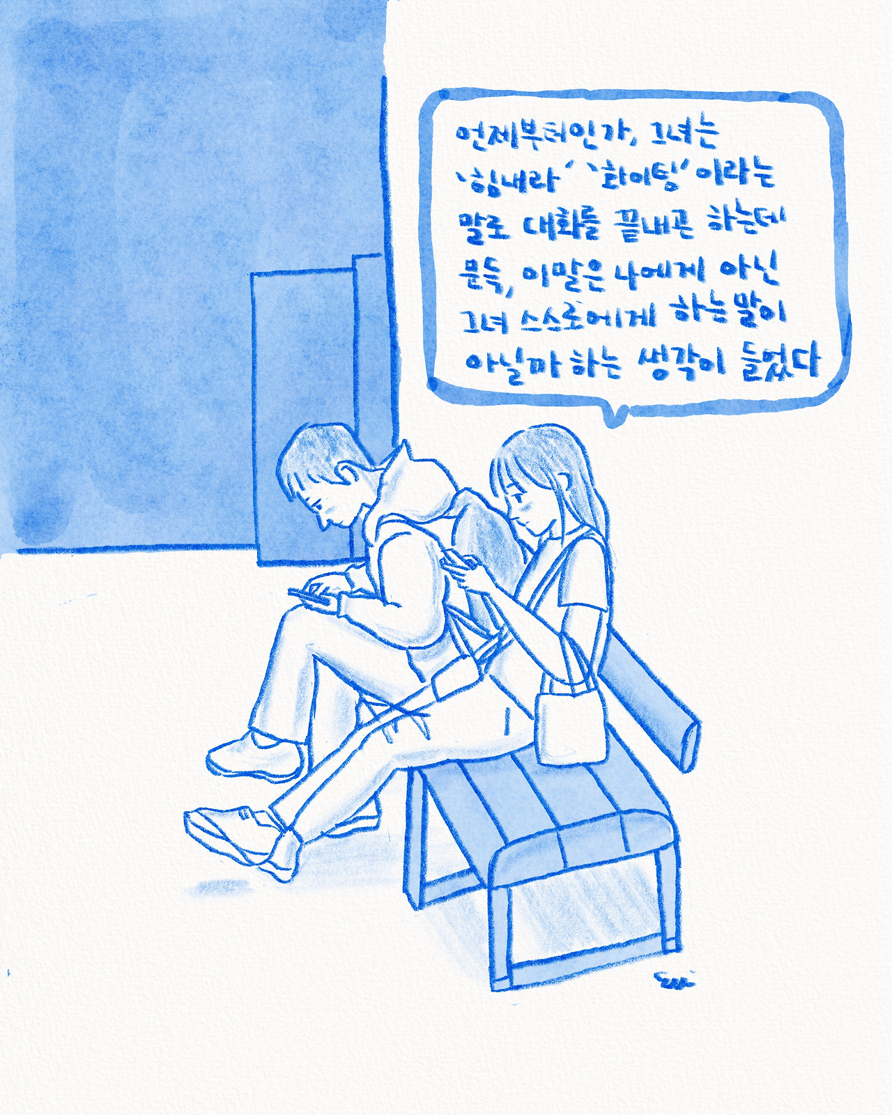 스스로에게하는 말.jpg