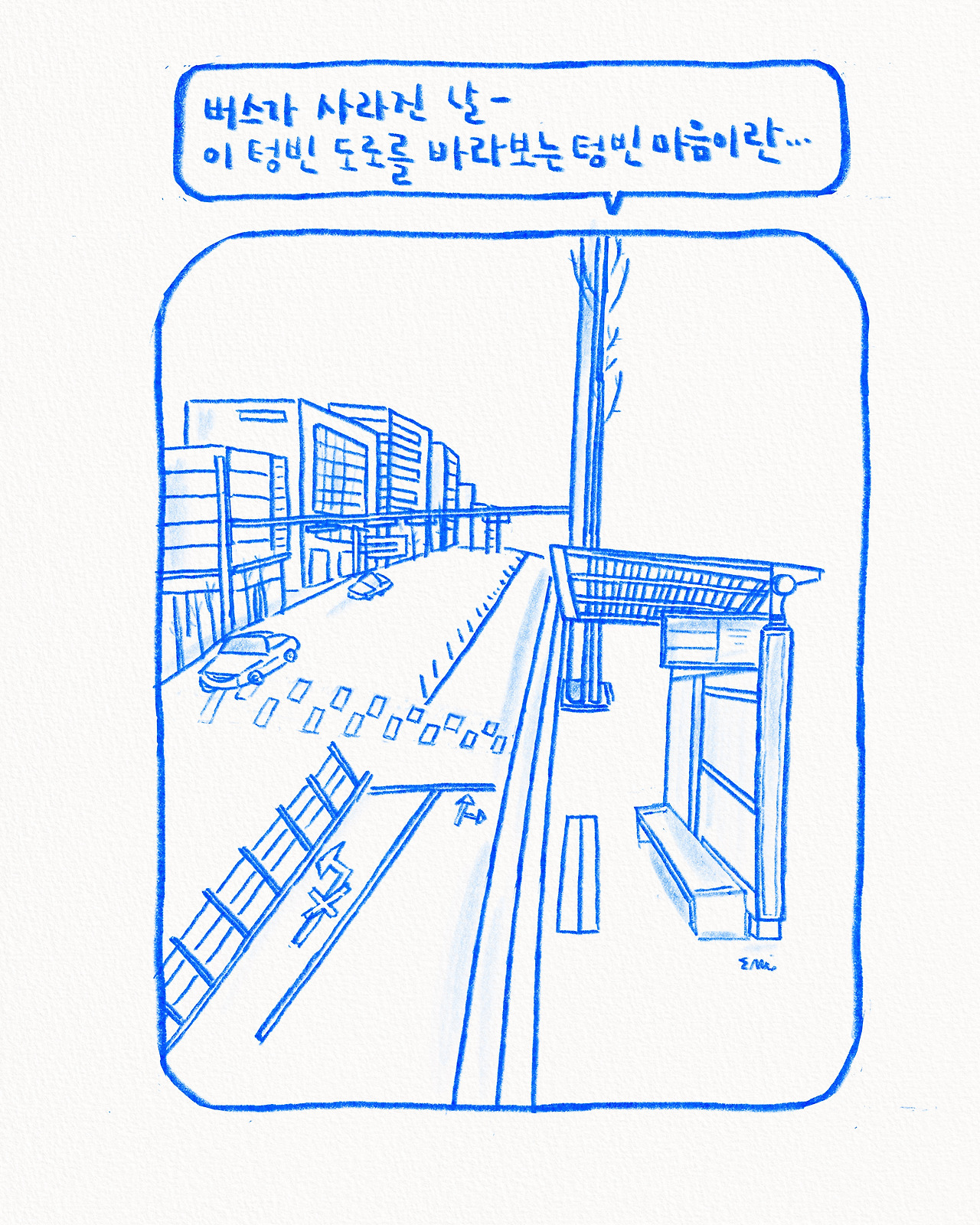 버스가사라진 날.jpg