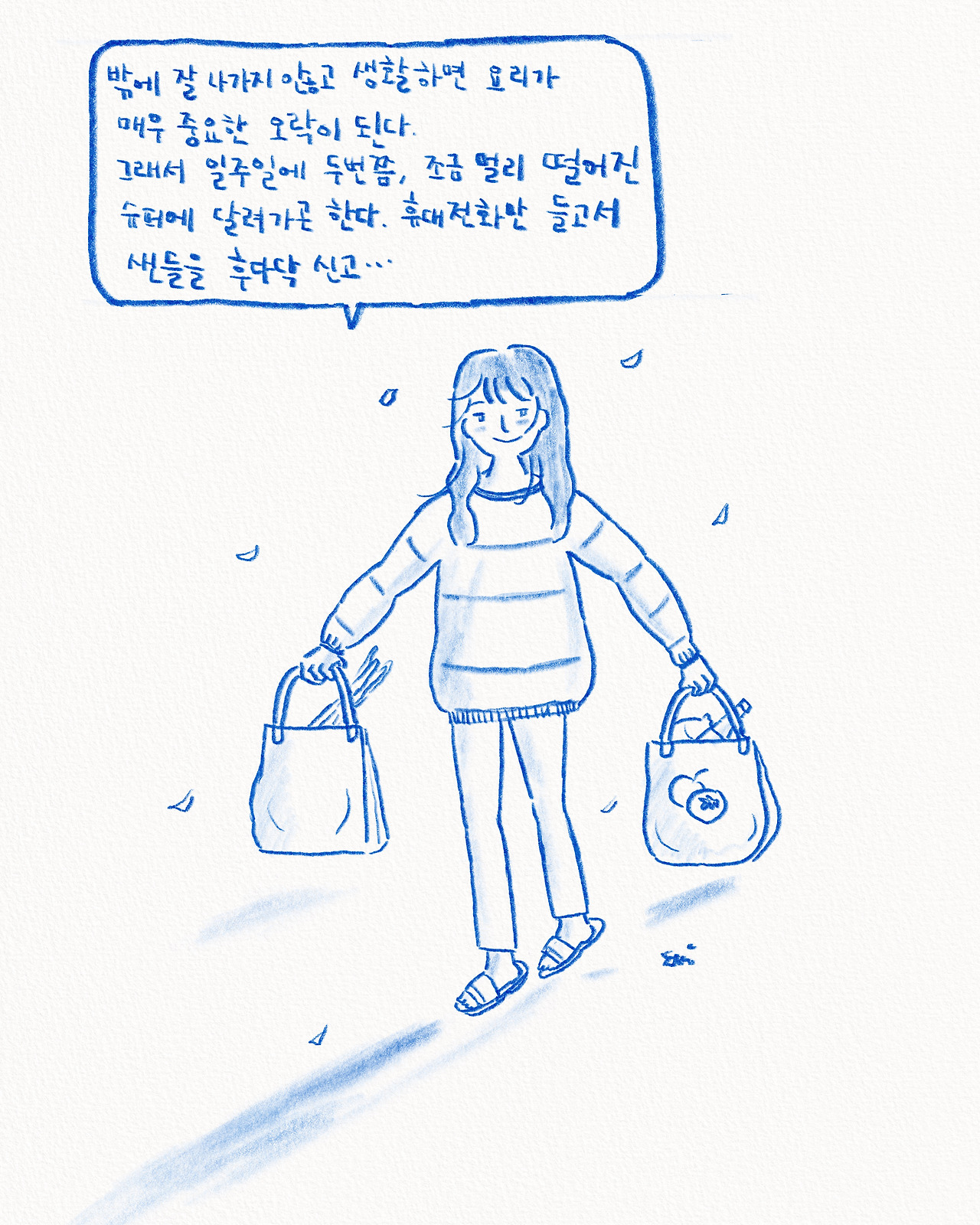 슈퍼산책.jpg