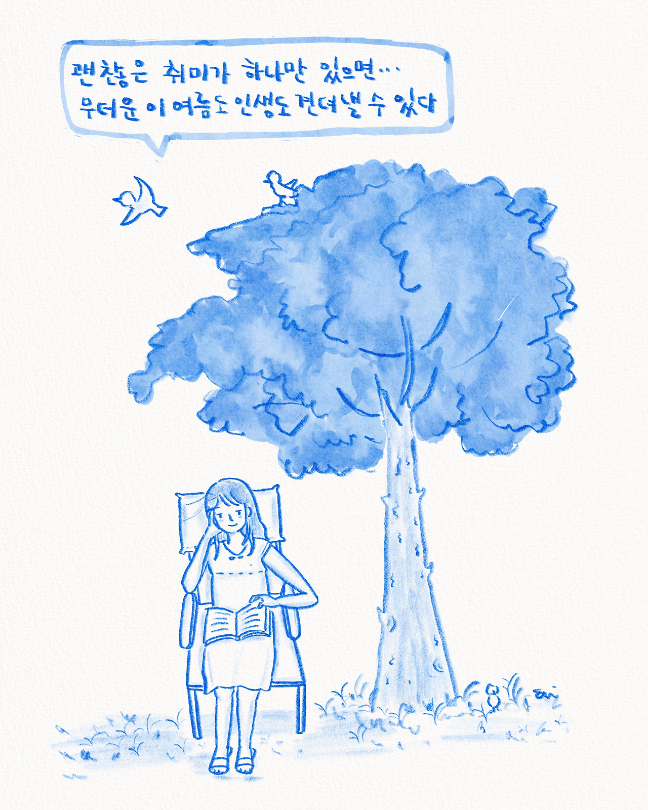 괜찮은 취미.jpg