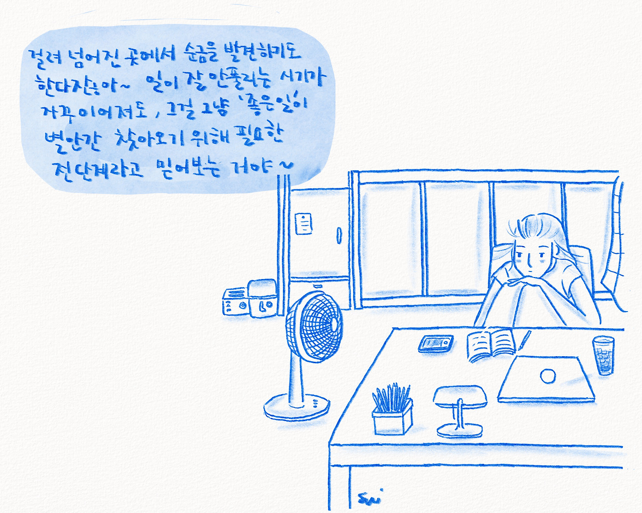 좋은 일이 생기기 전.jpg