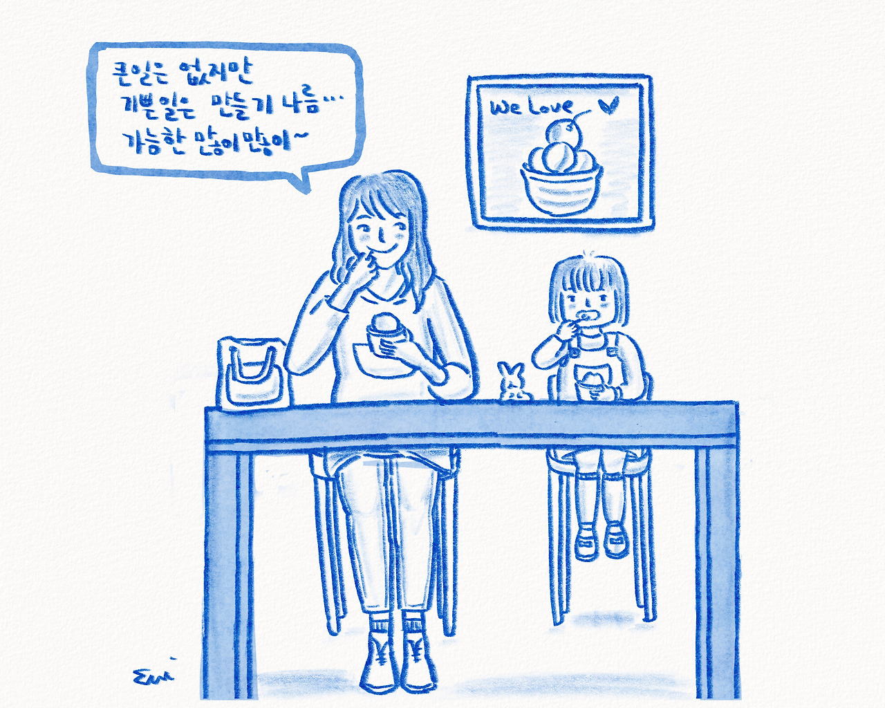 만들기 나름.jpg