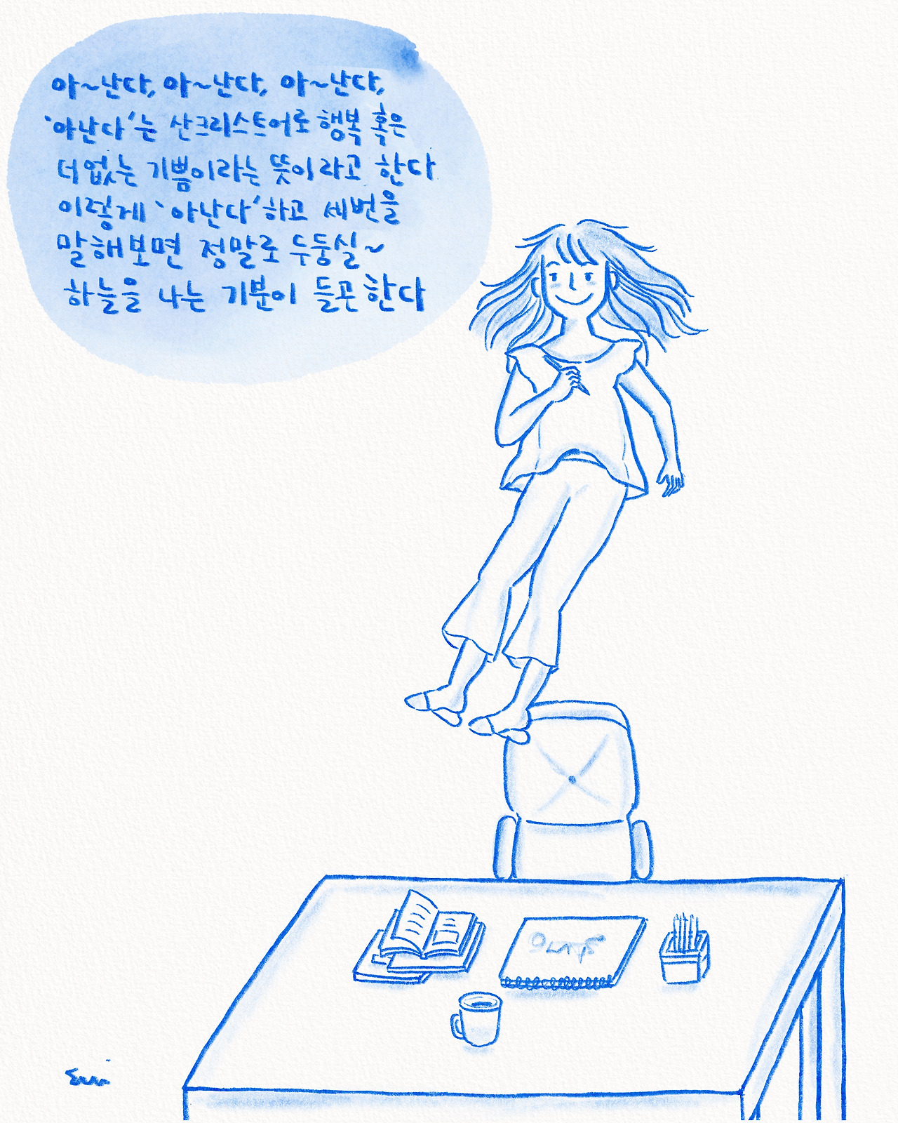 아~난다.jpg
