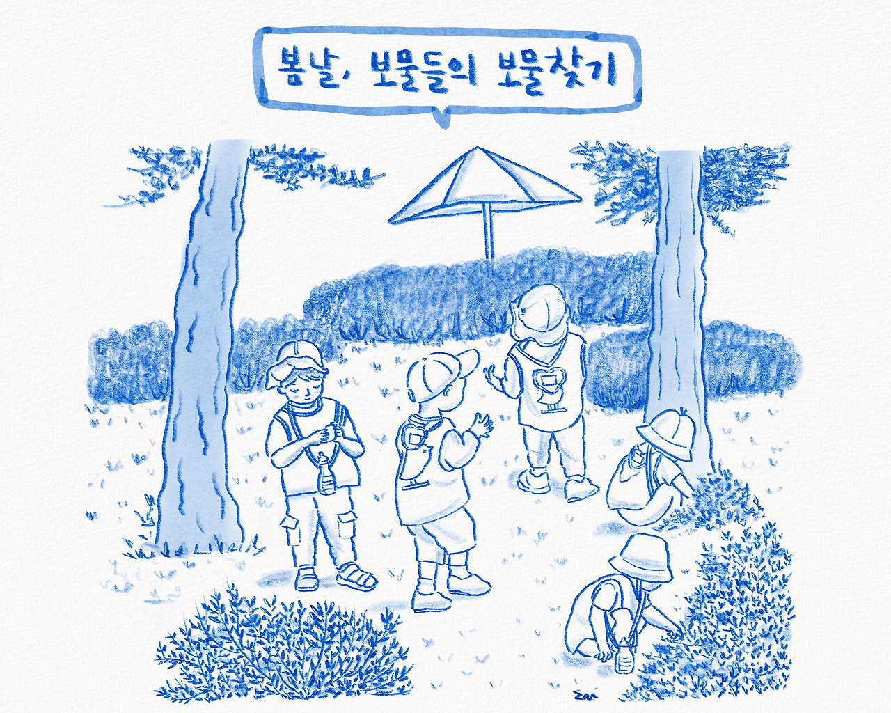 보물찾 기.jpg