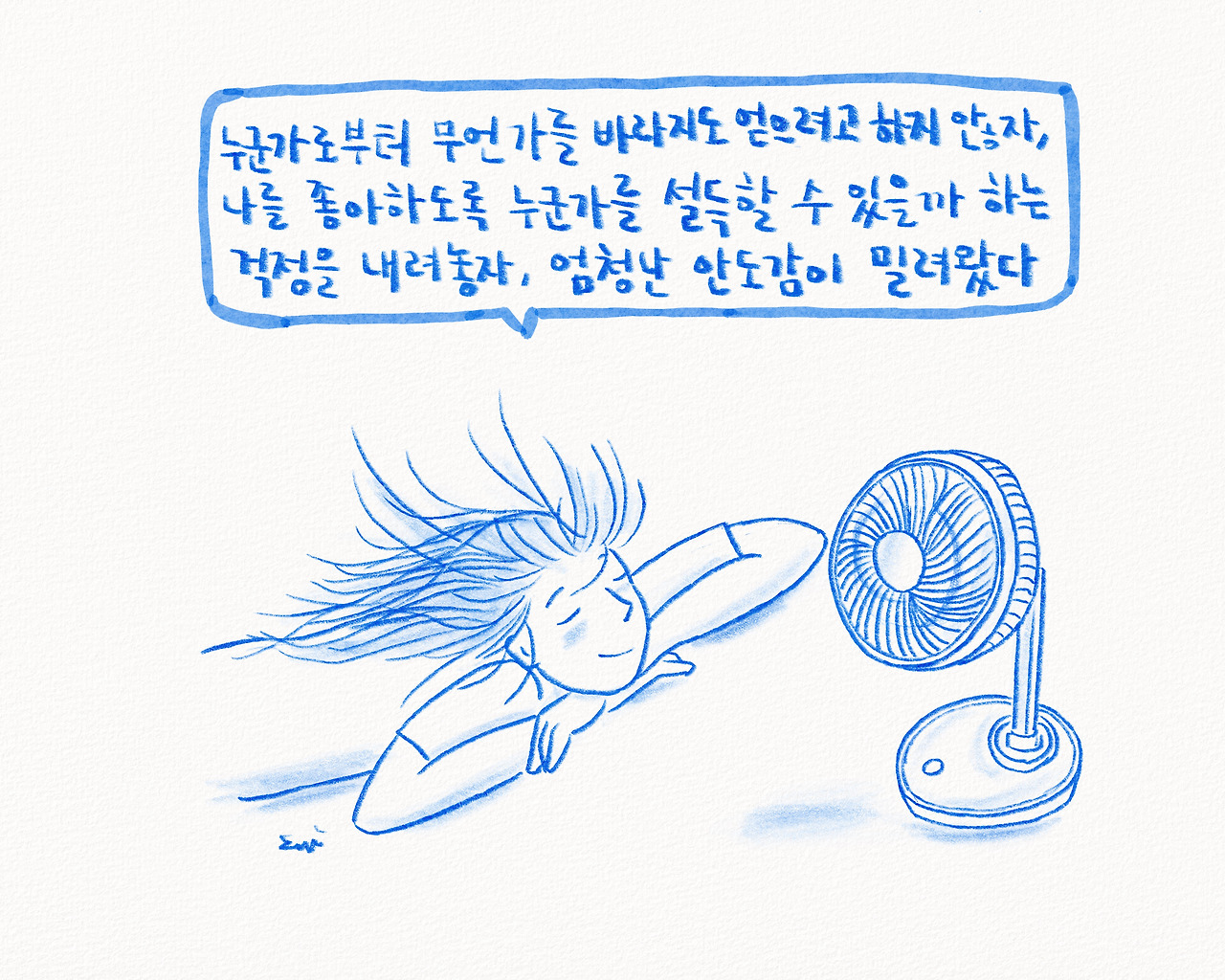 안도감.jpg