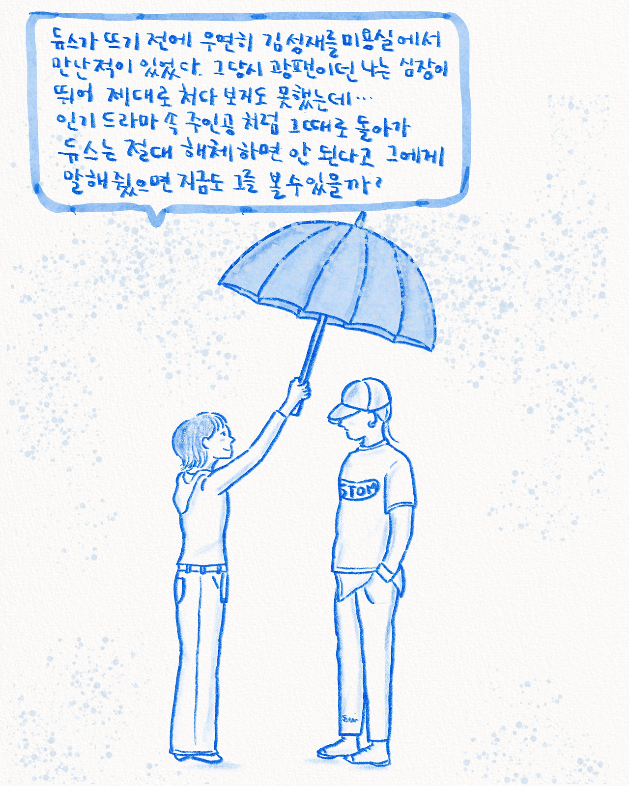 성재 업고 튀어.jpg