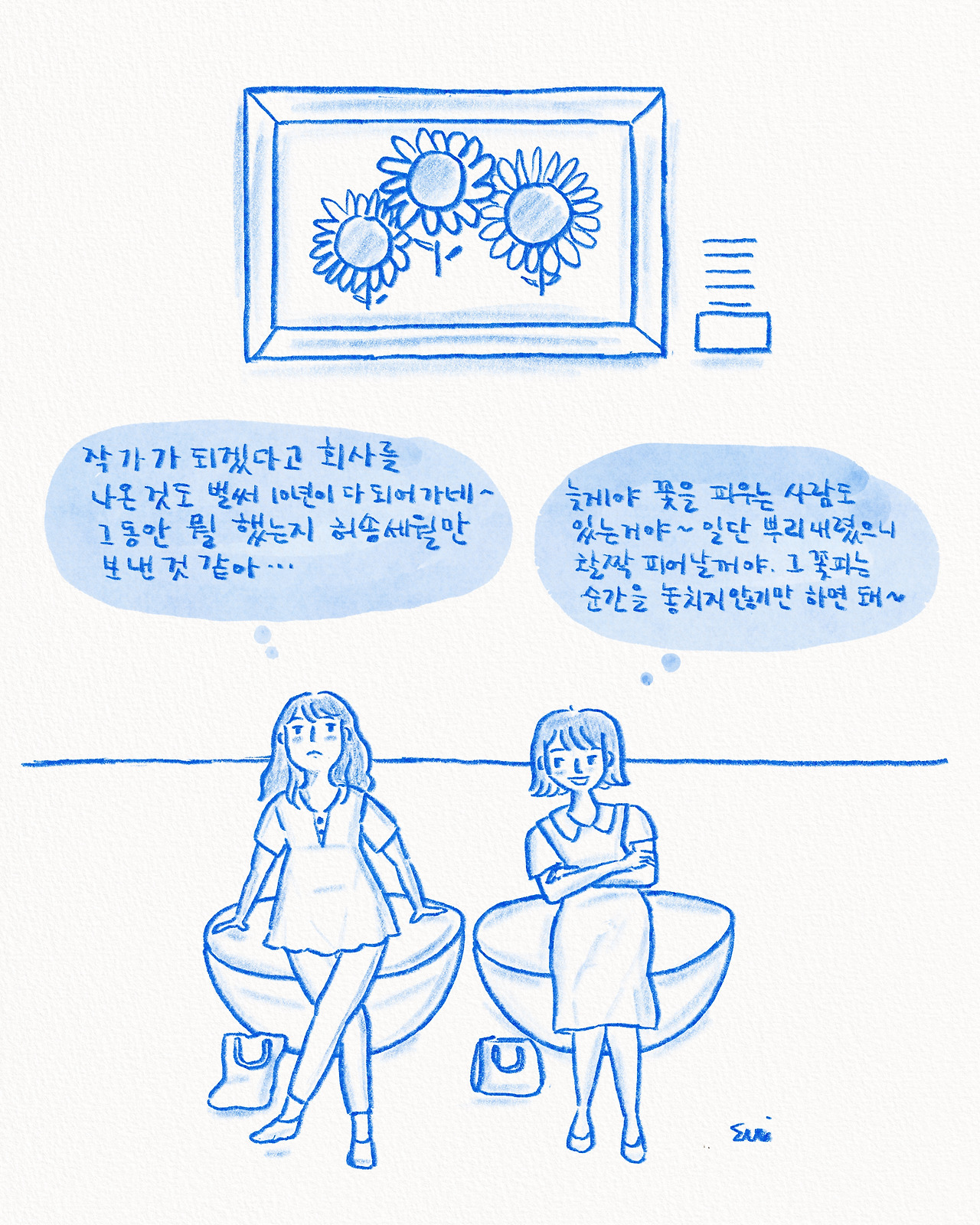 늦 게야 피는 꽃.jpg