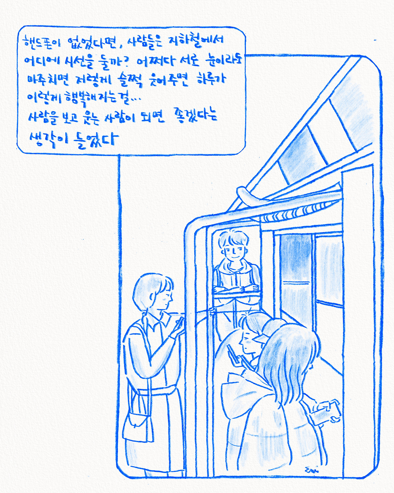 웃는 사람.jpg