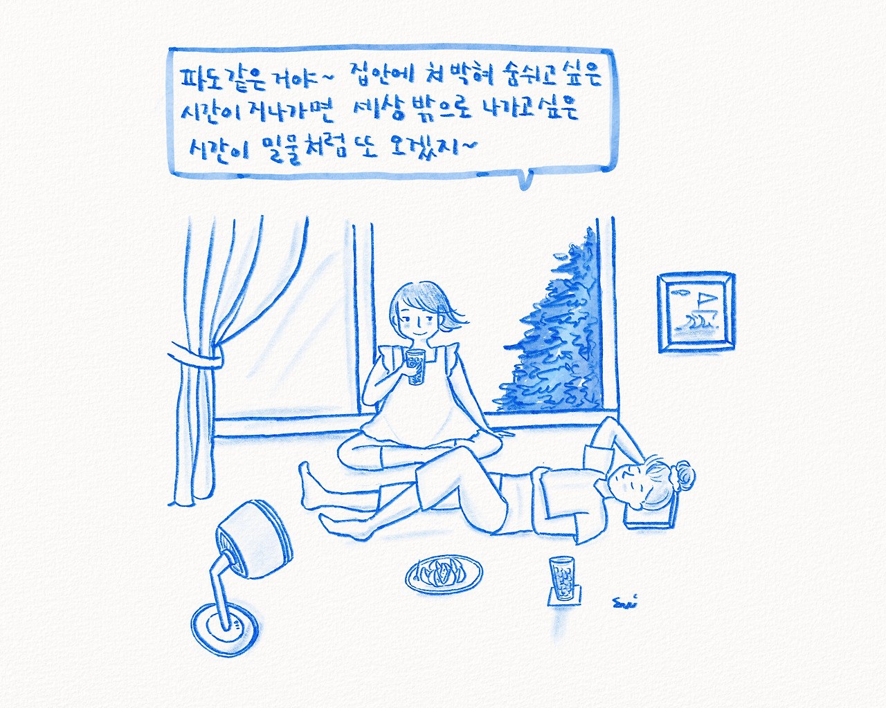 파도 같은 것.jpg