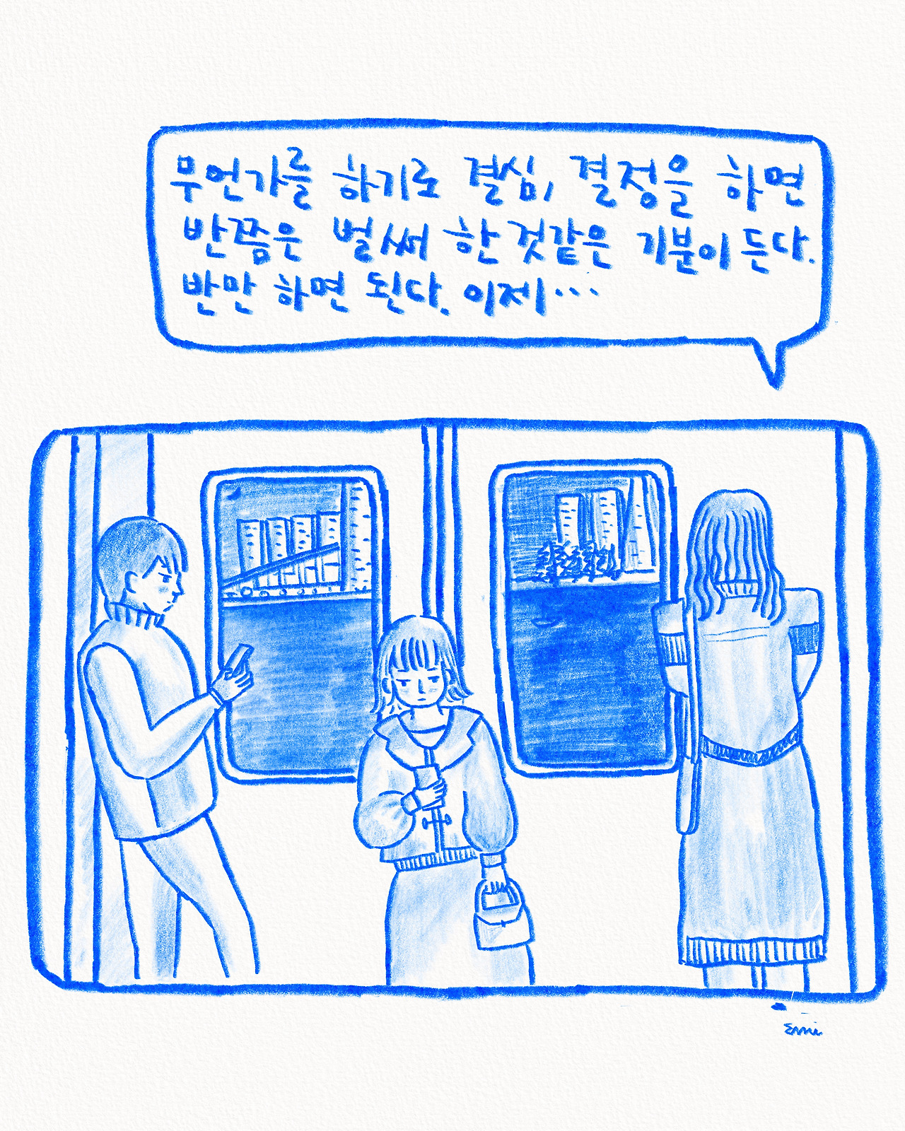 결심.jpg
