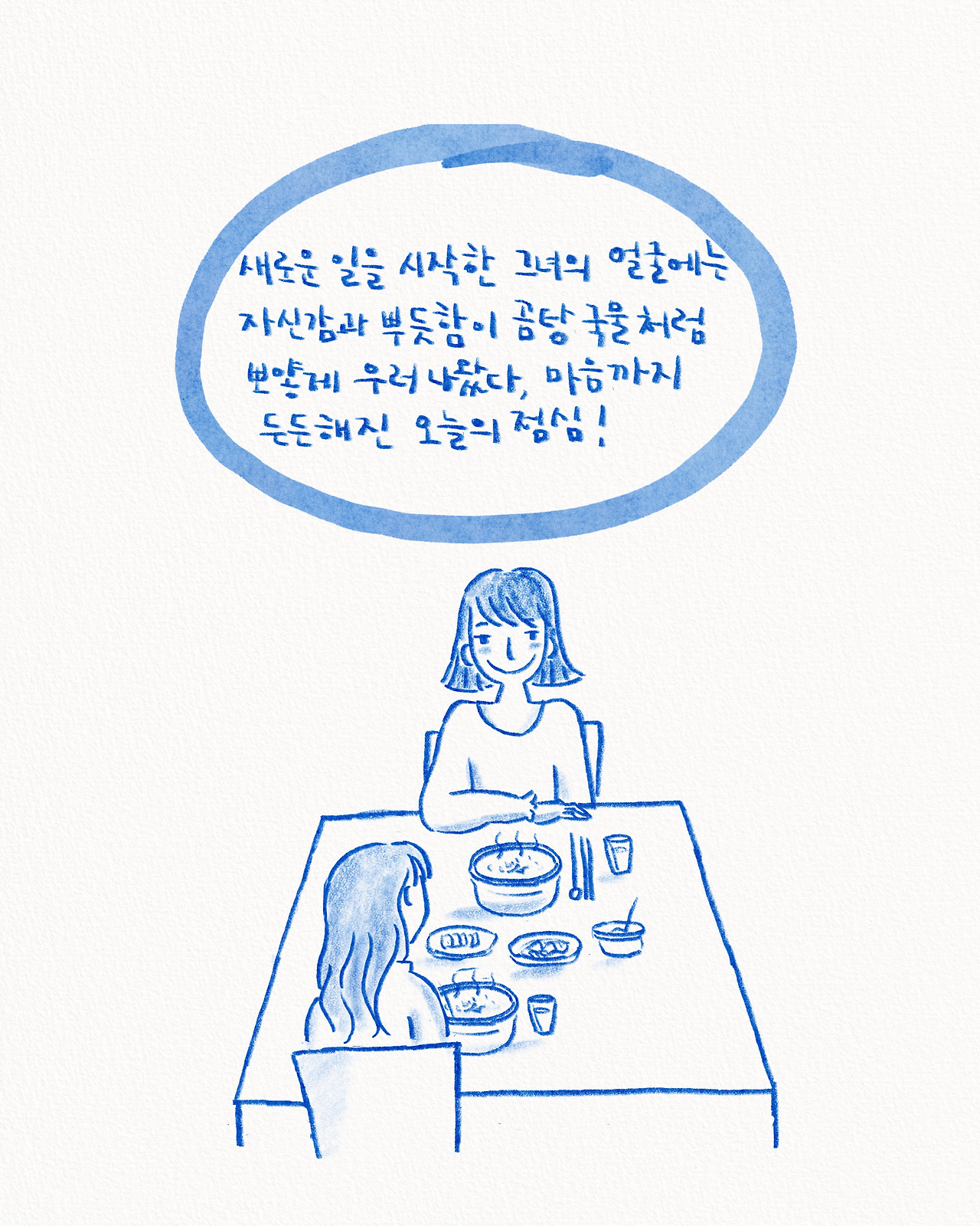 곰탕국물.jpg