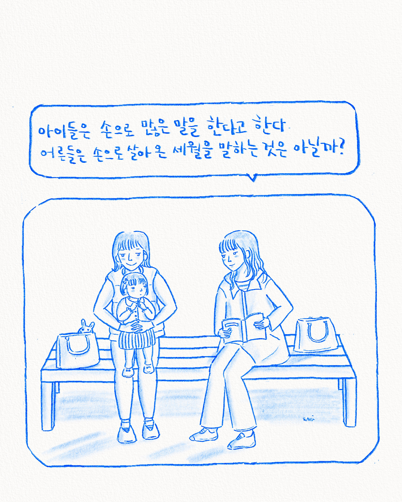 손으로 말해요.jpg