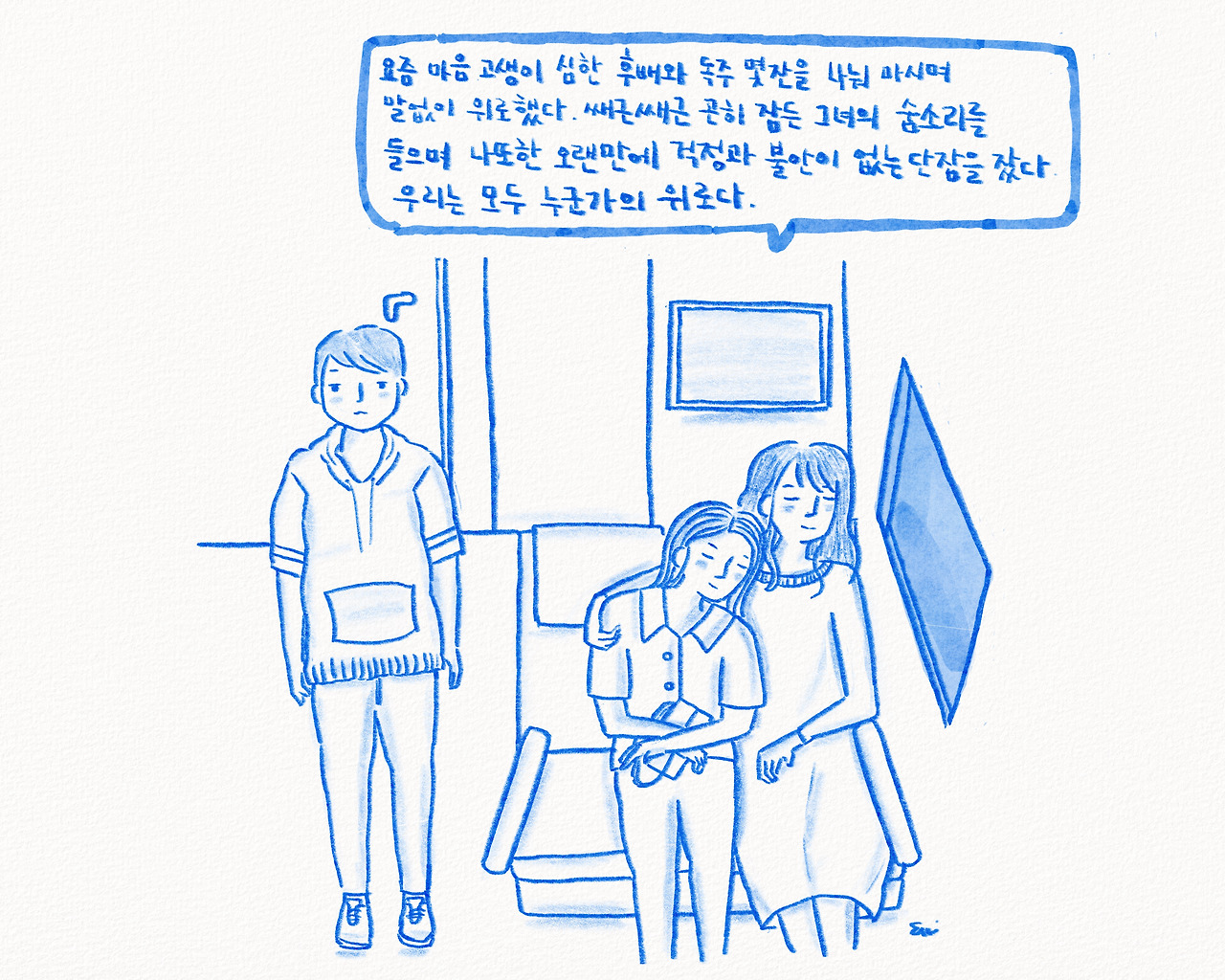 위로.jpg