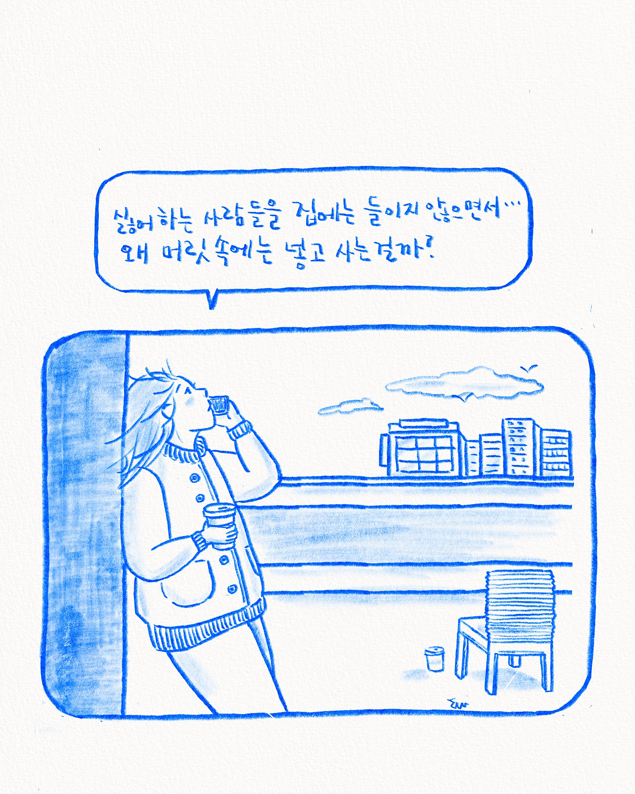 아무래도 싫은사람.jpg