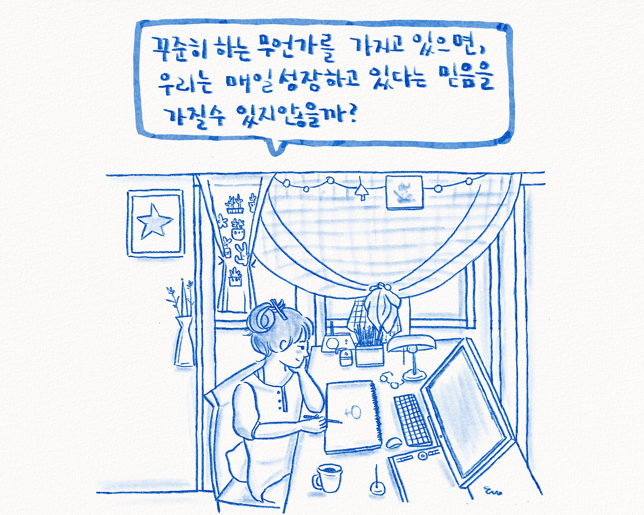 꾸준히 하는 무언가.jpg