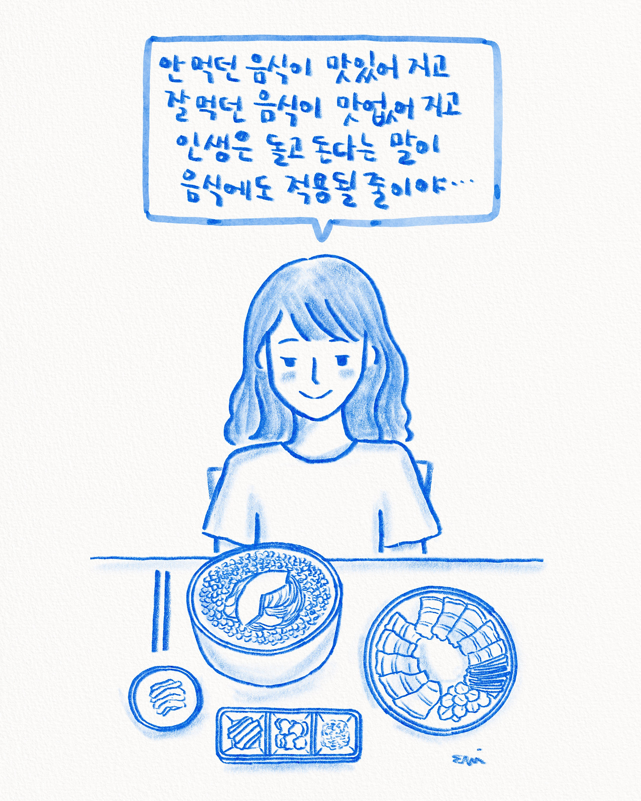 돌고돌고.jpg