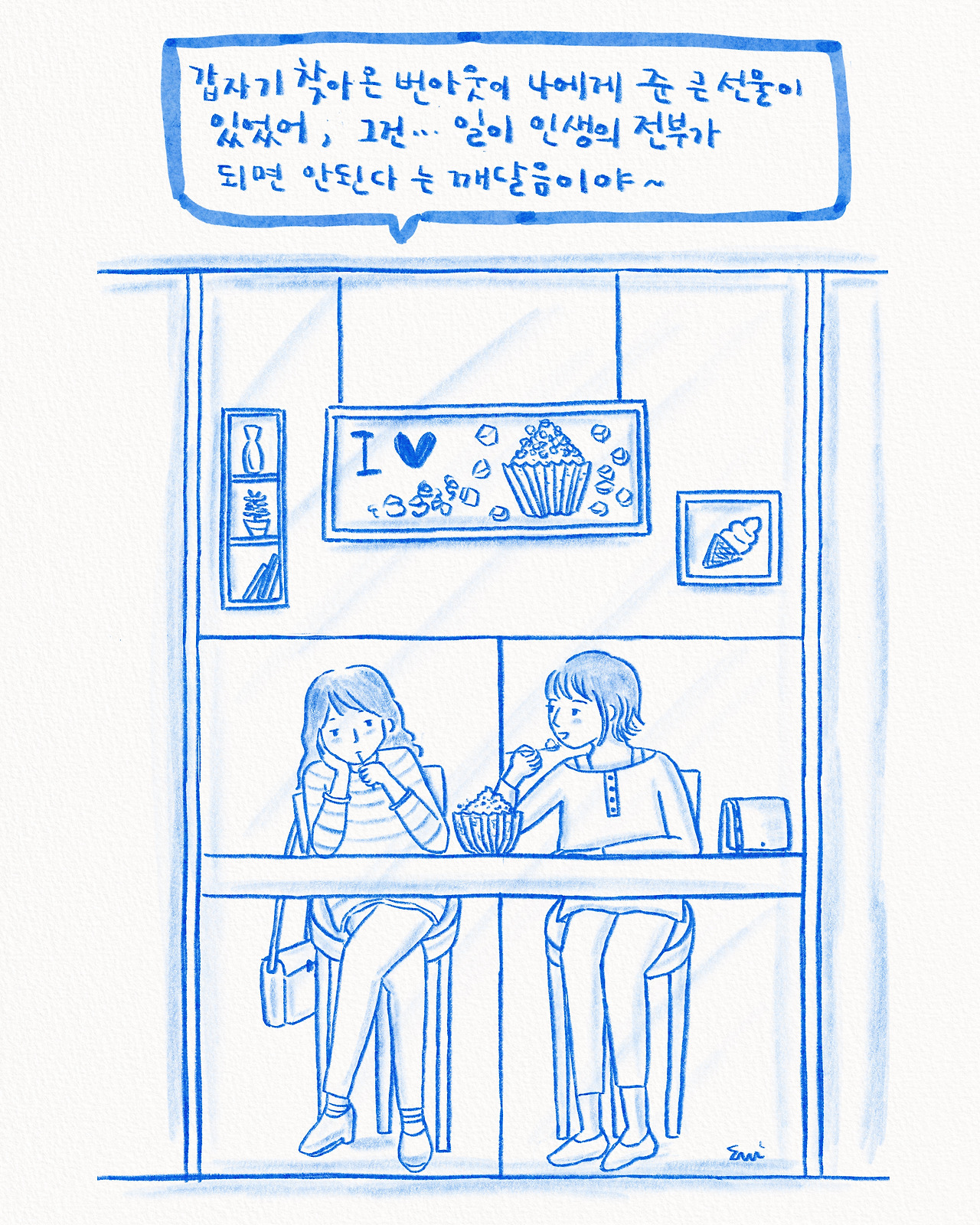 번아웃이 준 선물.jpg