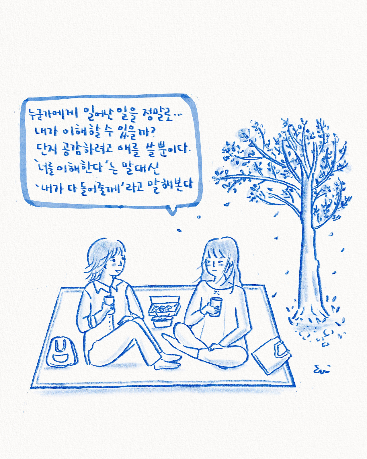 다 들어줄께.jpg