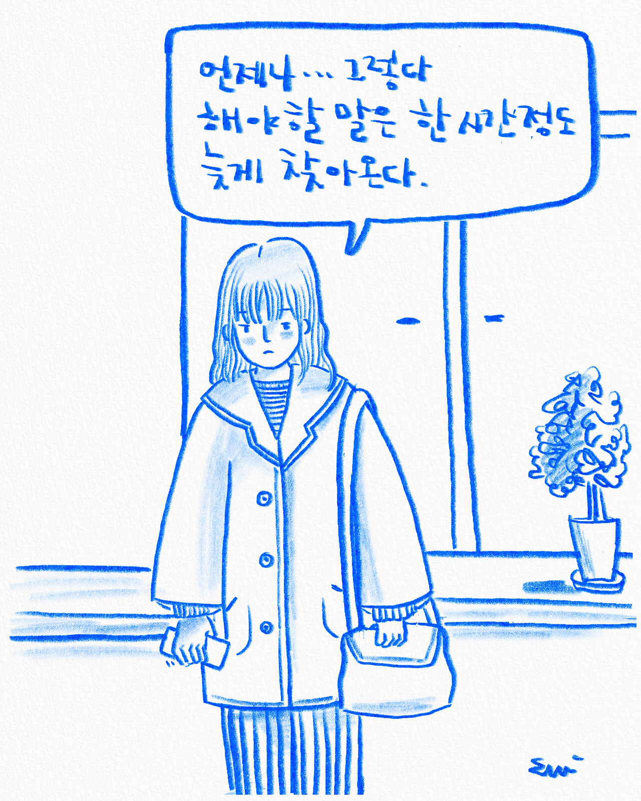 할말은.jpg