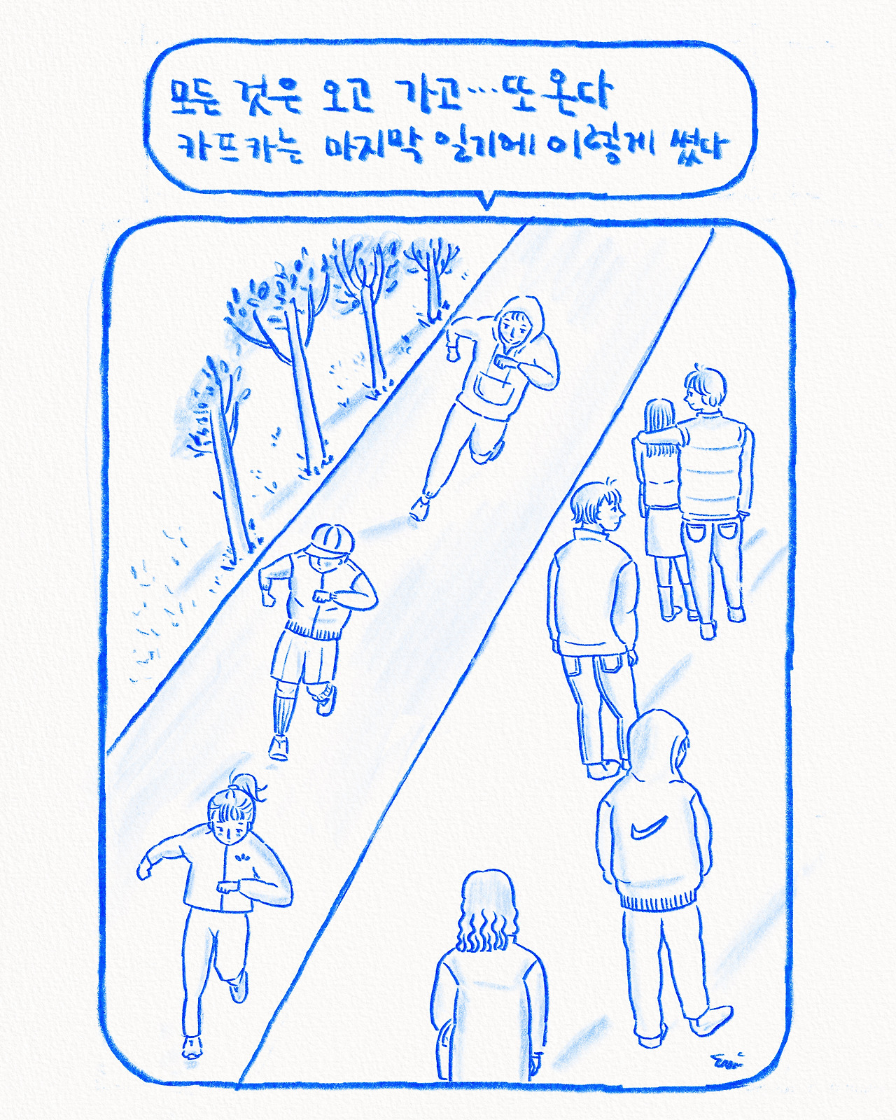 오가는 길.jpg