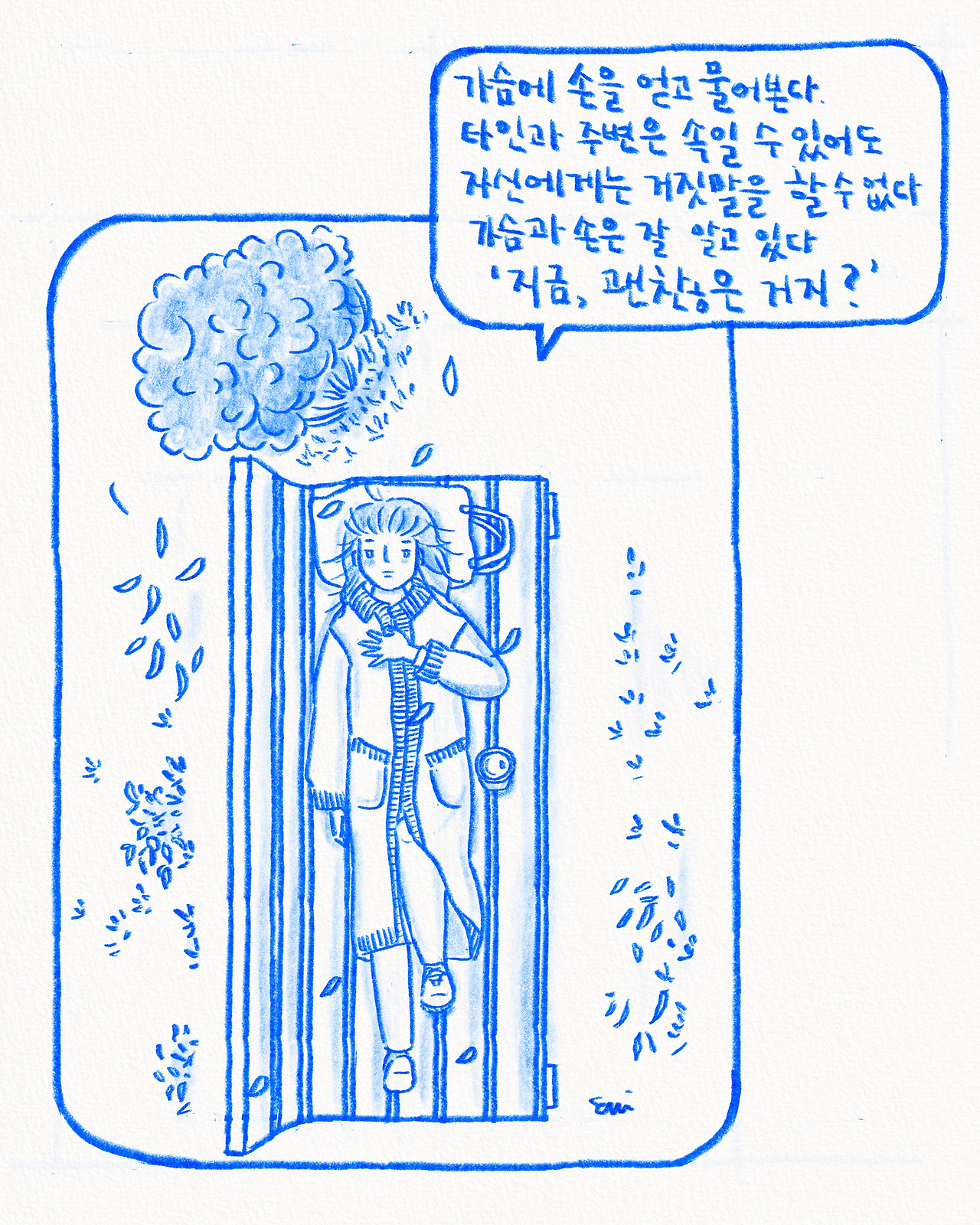 가슴에 손.jpg