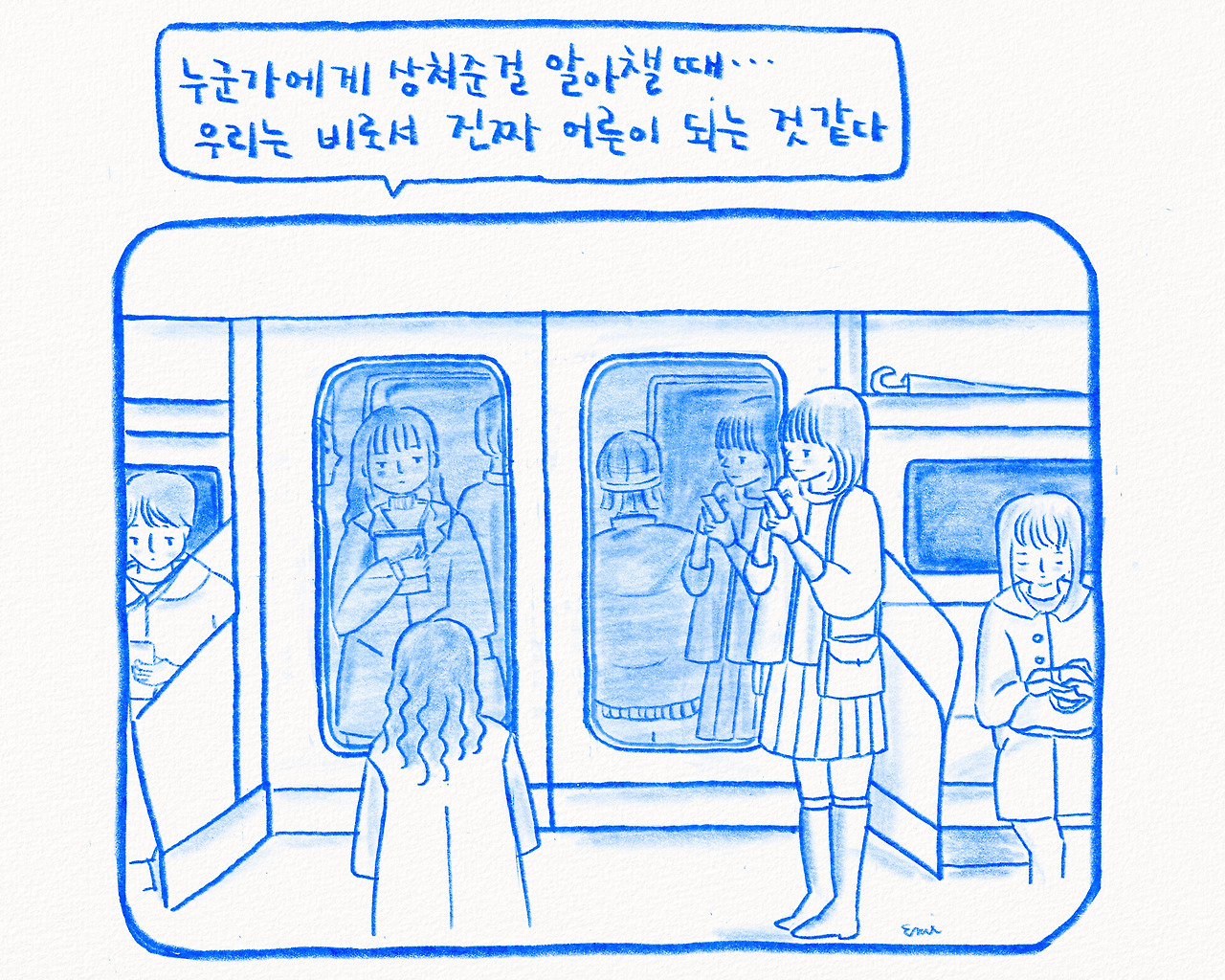 진짜 어른.jpg