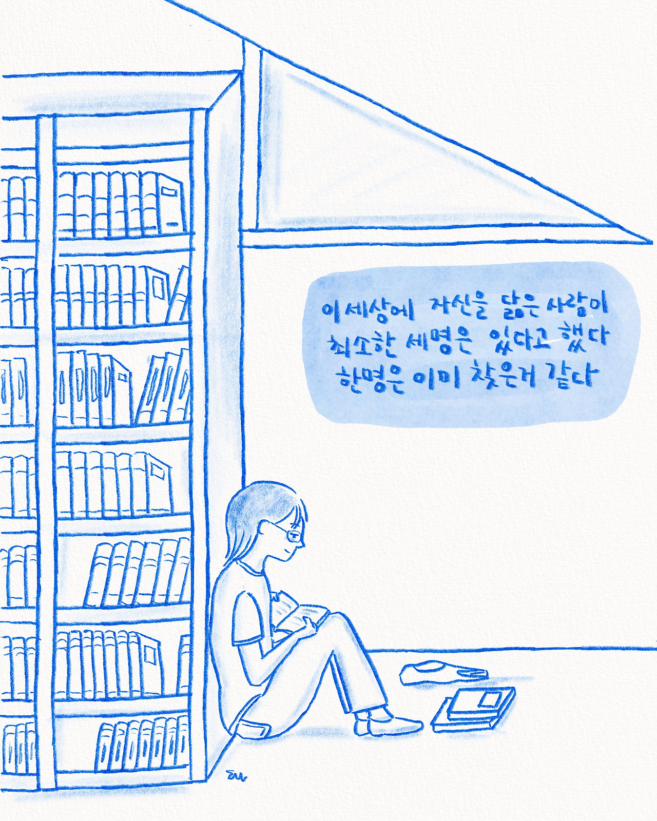 나를 닮은 너.jpg