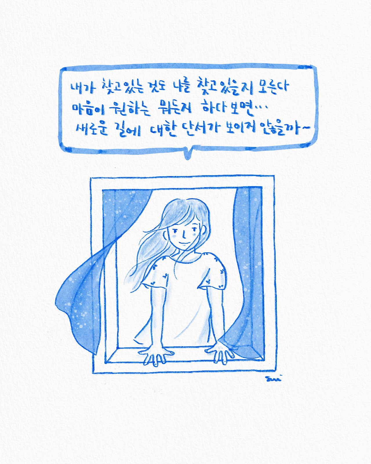 나를 찾고있다.jpg