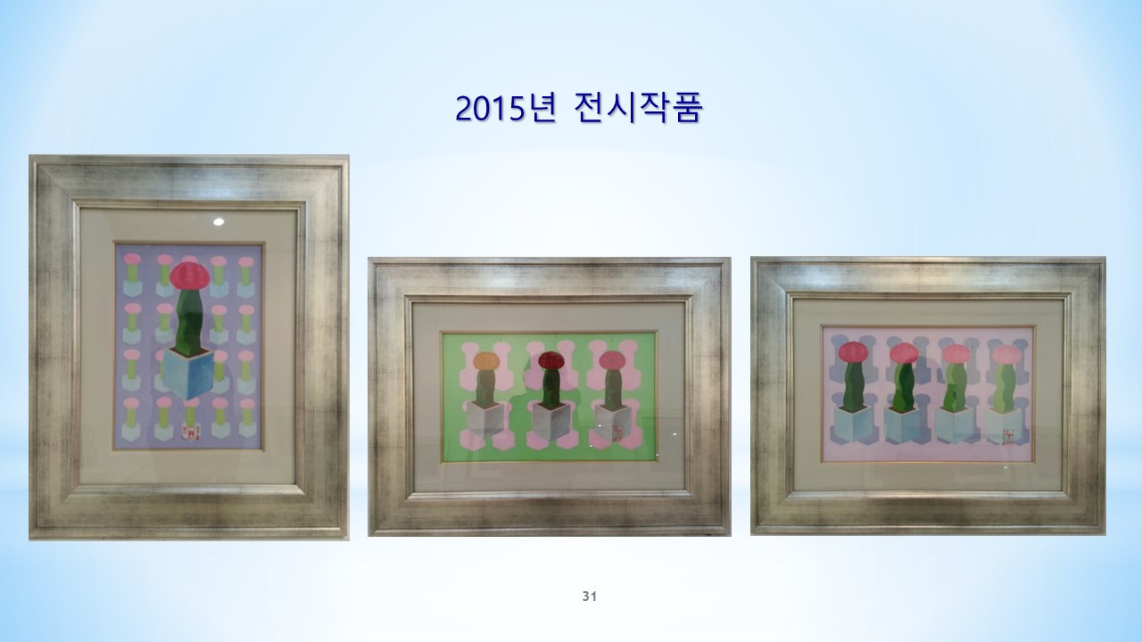 2015 봉오리 선인장전시.jpg