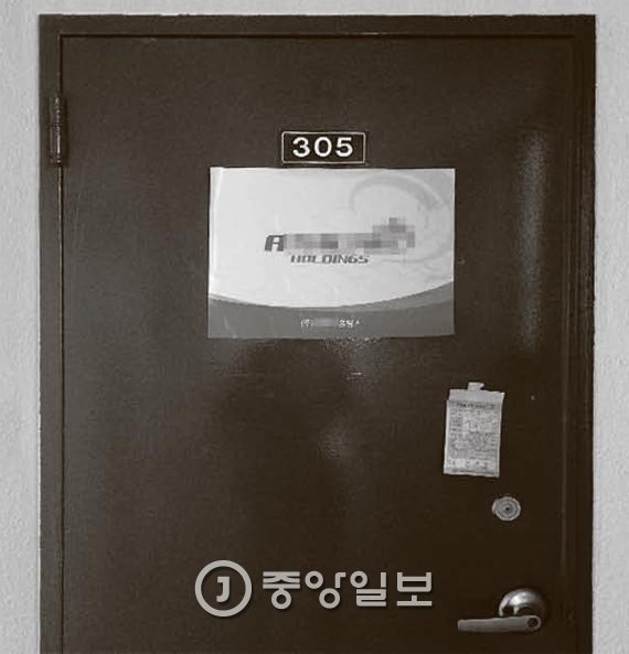 홍만표 오피스텔.jpg