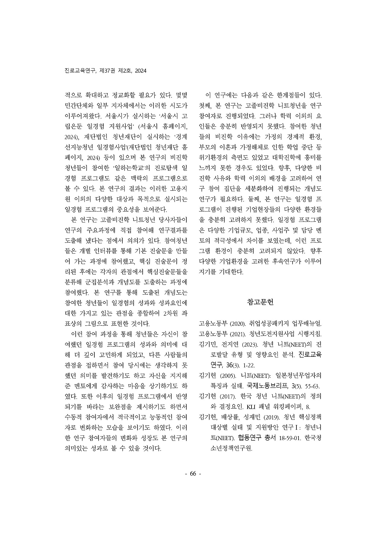 03.이정현_서은희_page-0022.jpg