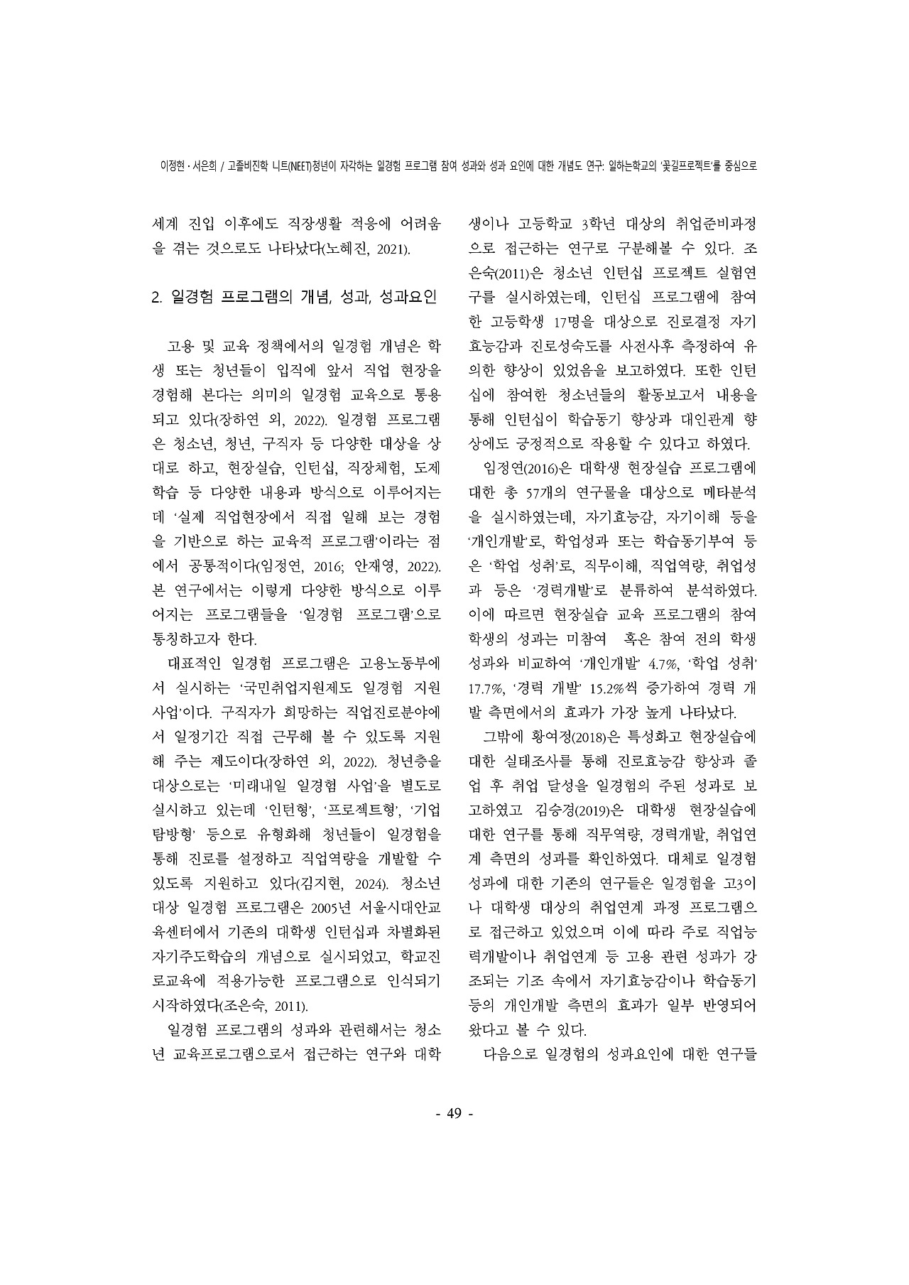 03.이정현_서은희_page-0005.jpg