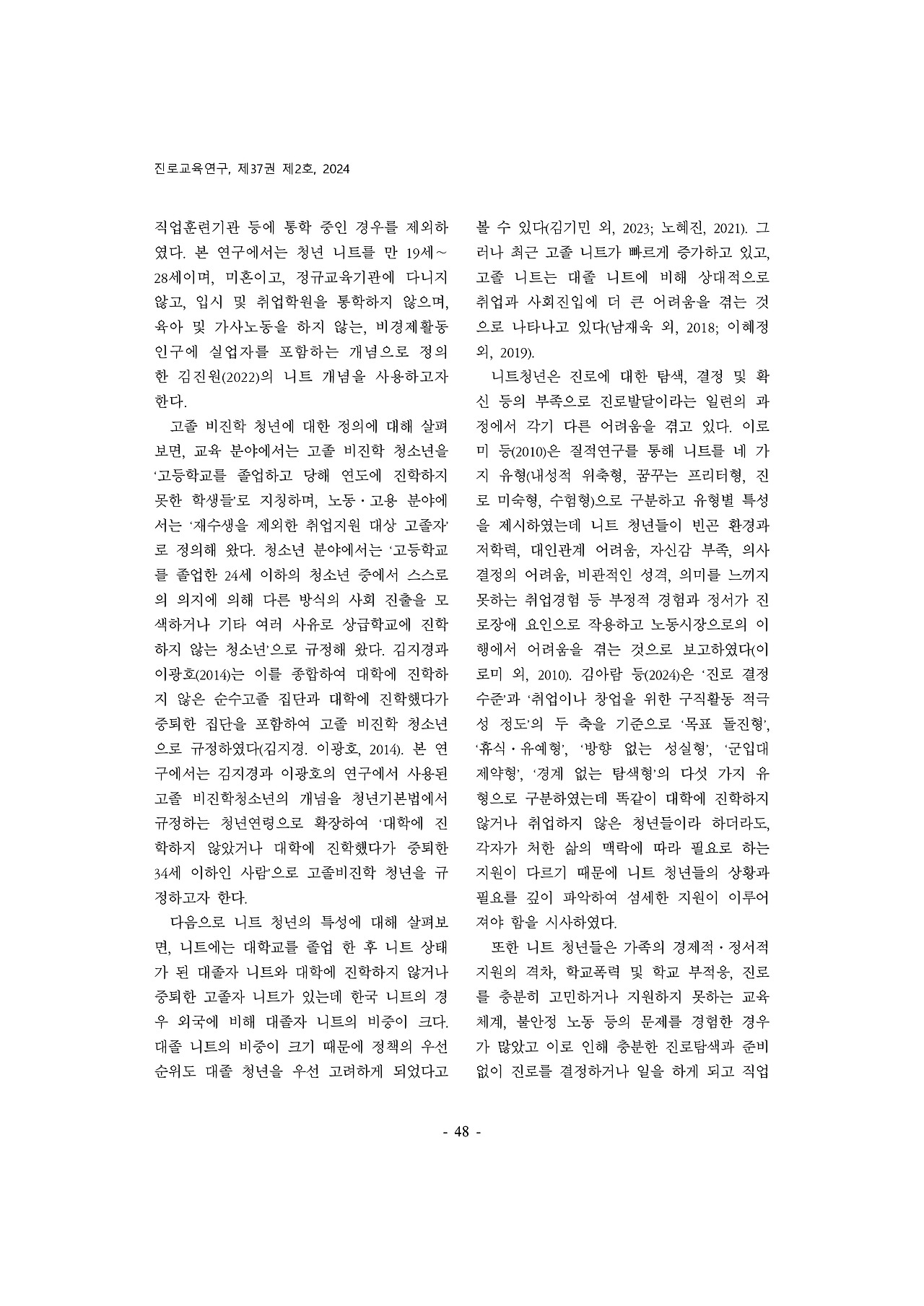 03.이정현_서은희_page-0004.jpg