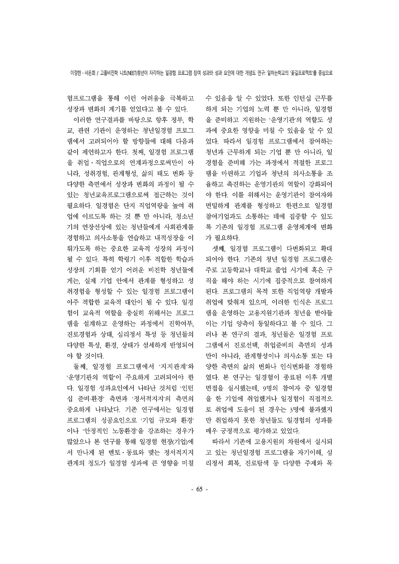 03.이정현_서은희_page-0021.jpg