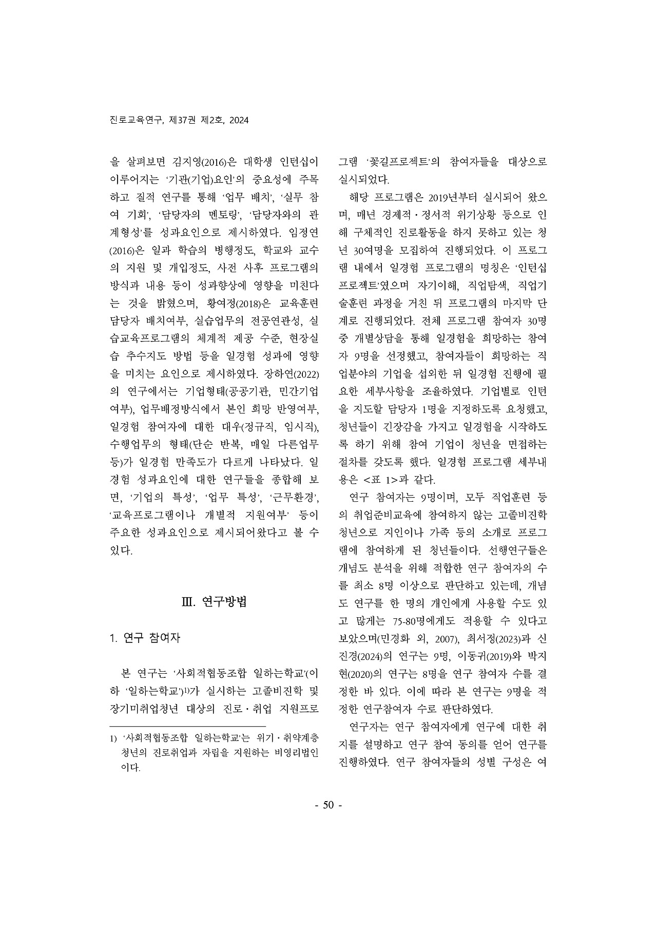 03.이정현_서은희_page-0006.jpg