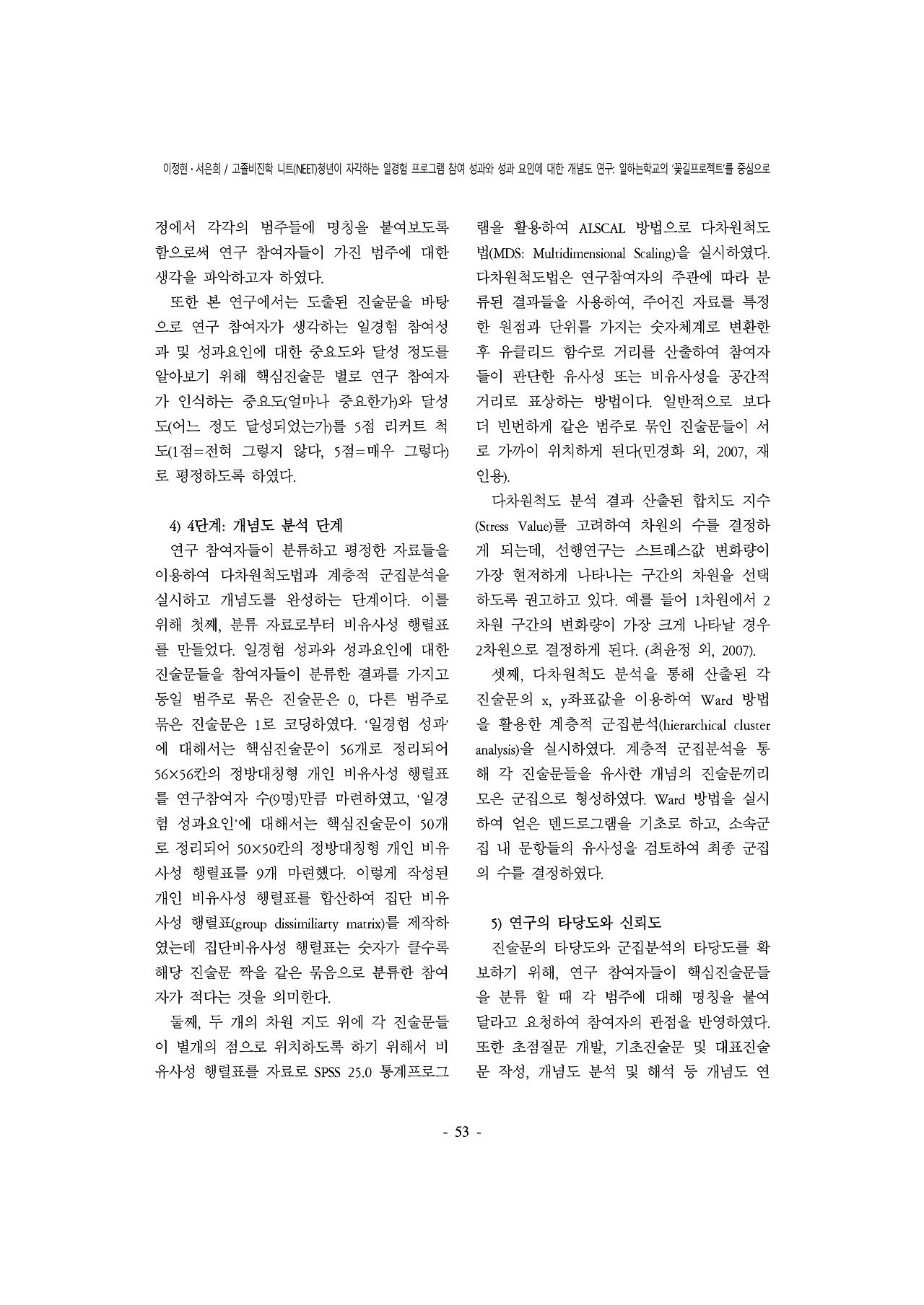 03.이정현_서은희_page-0009.jpg