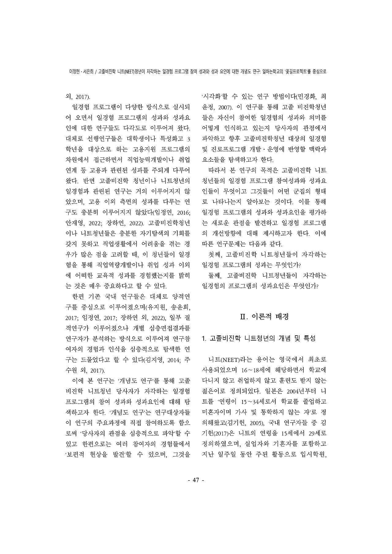 03.이정현_서은희_page-0003.jpg