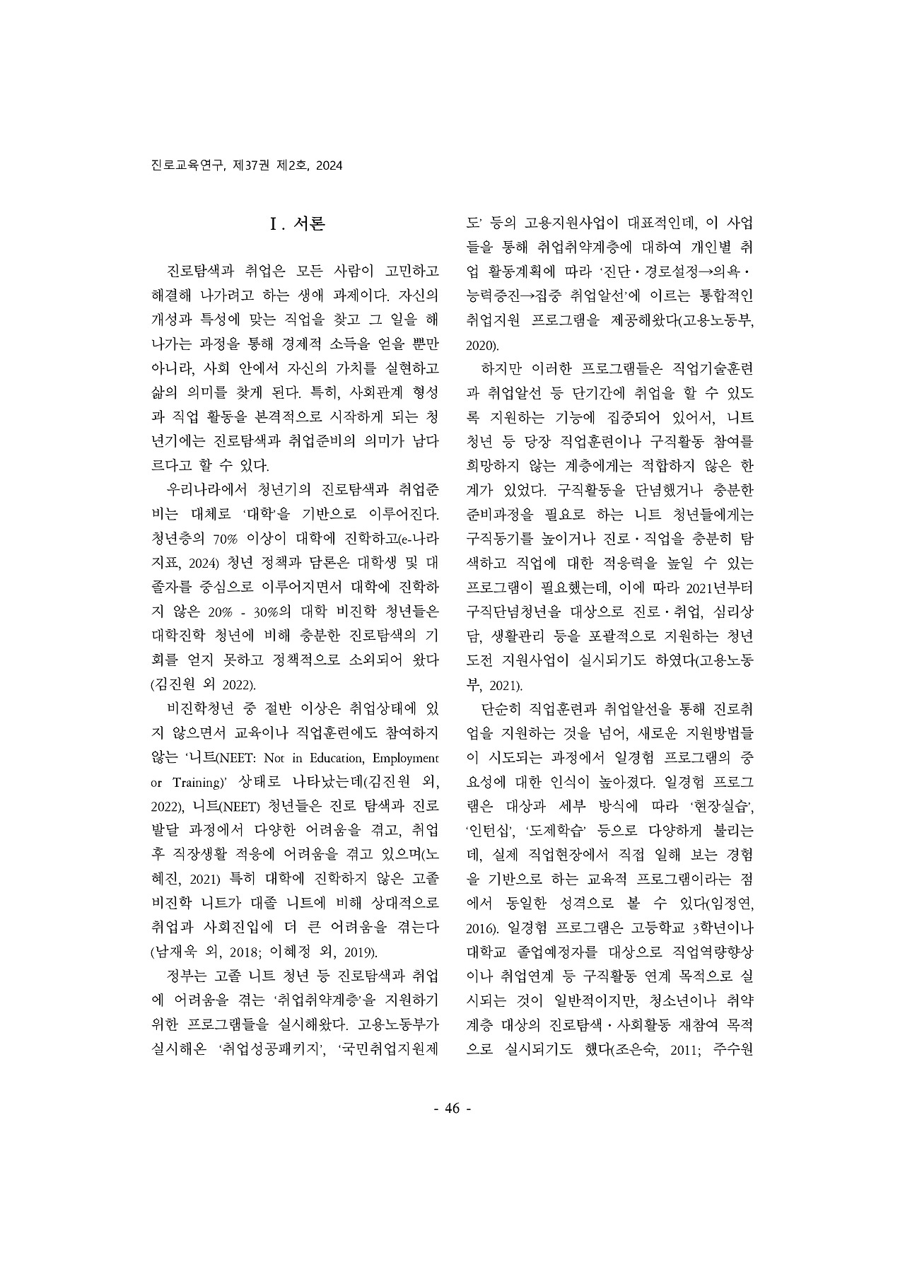 03.이정현_서은희_page-0002.jpg
