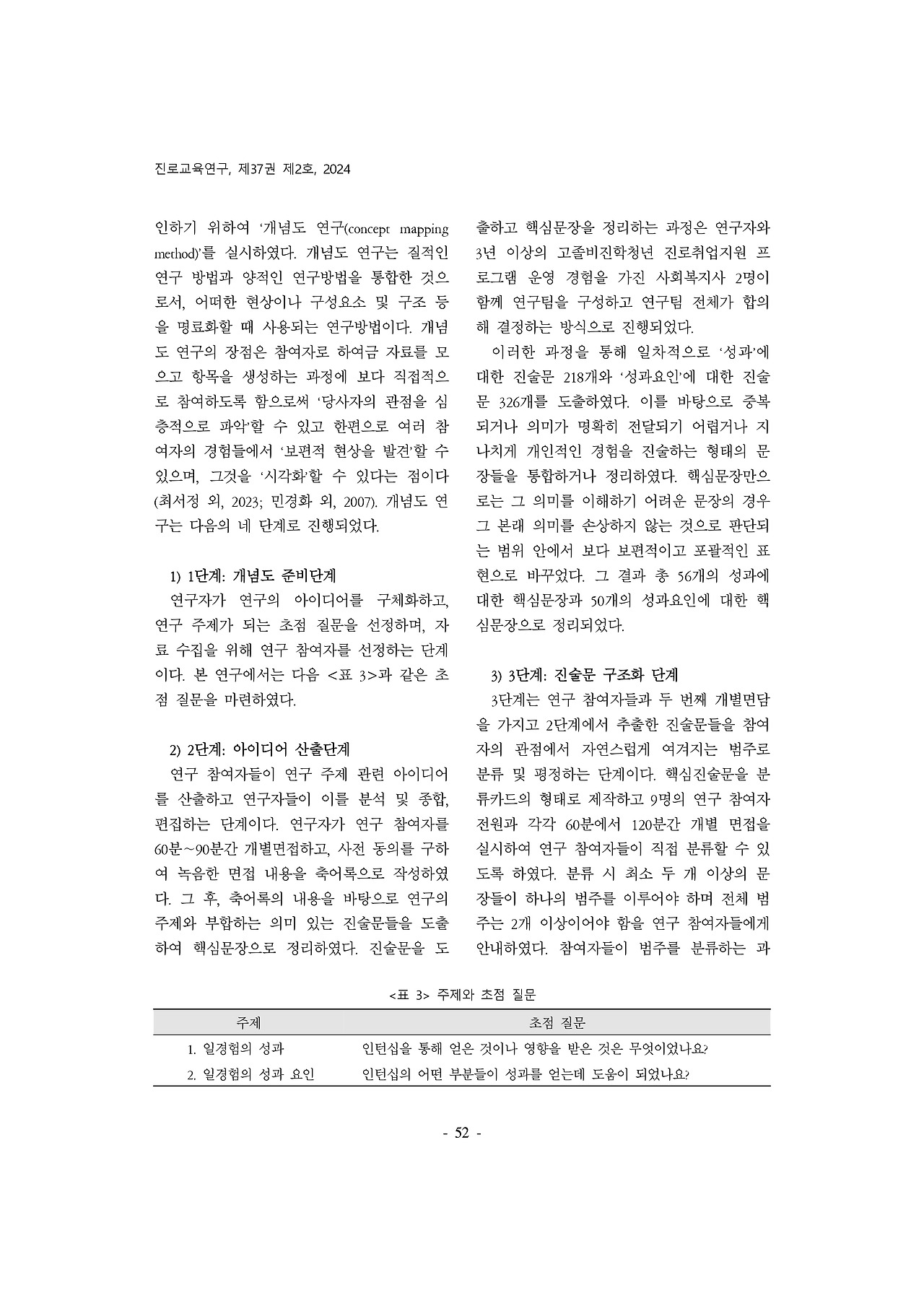 03.이정현_서은희_page-0008.jpg