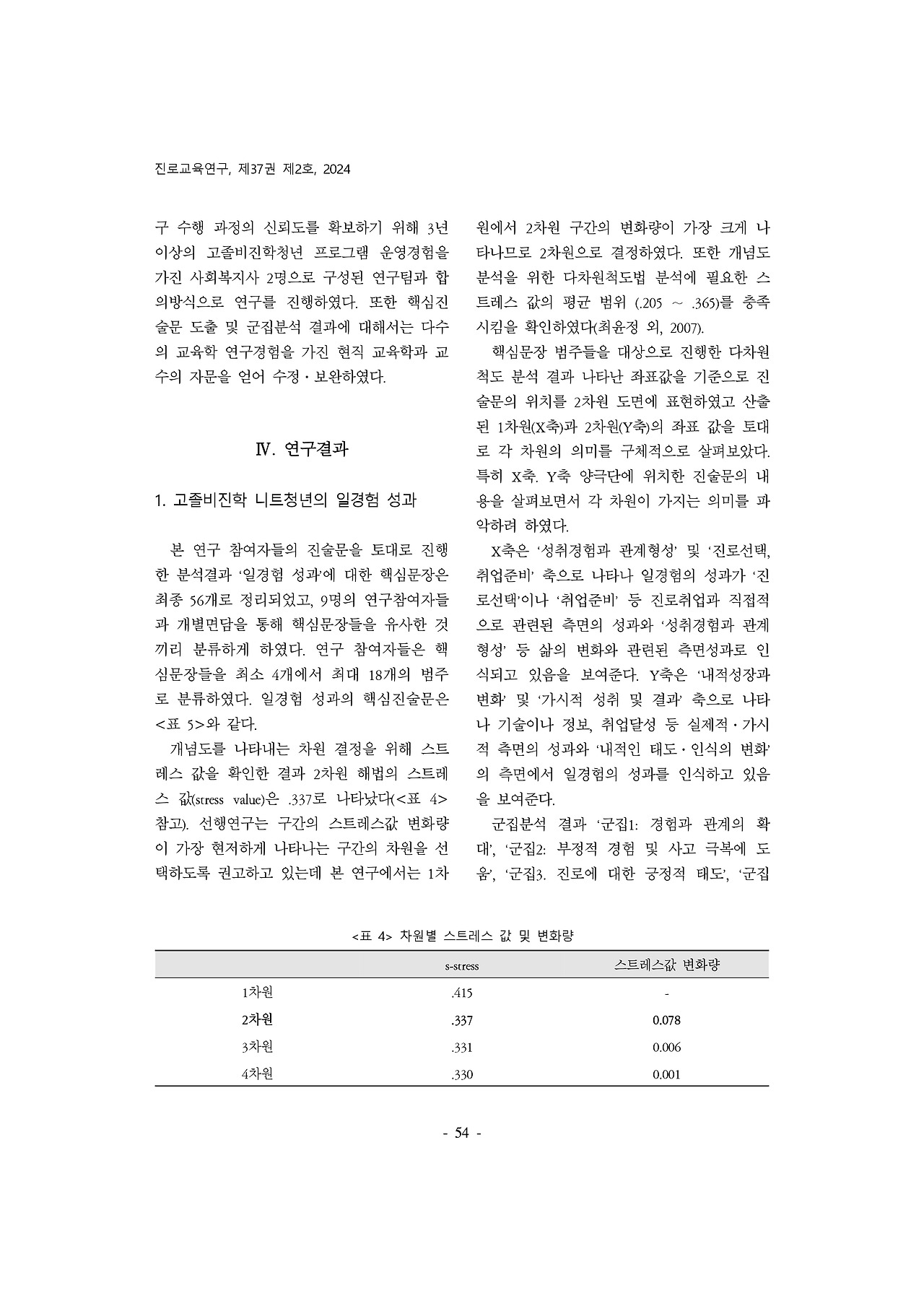 03.이정현_서은희_page-0010.jpg