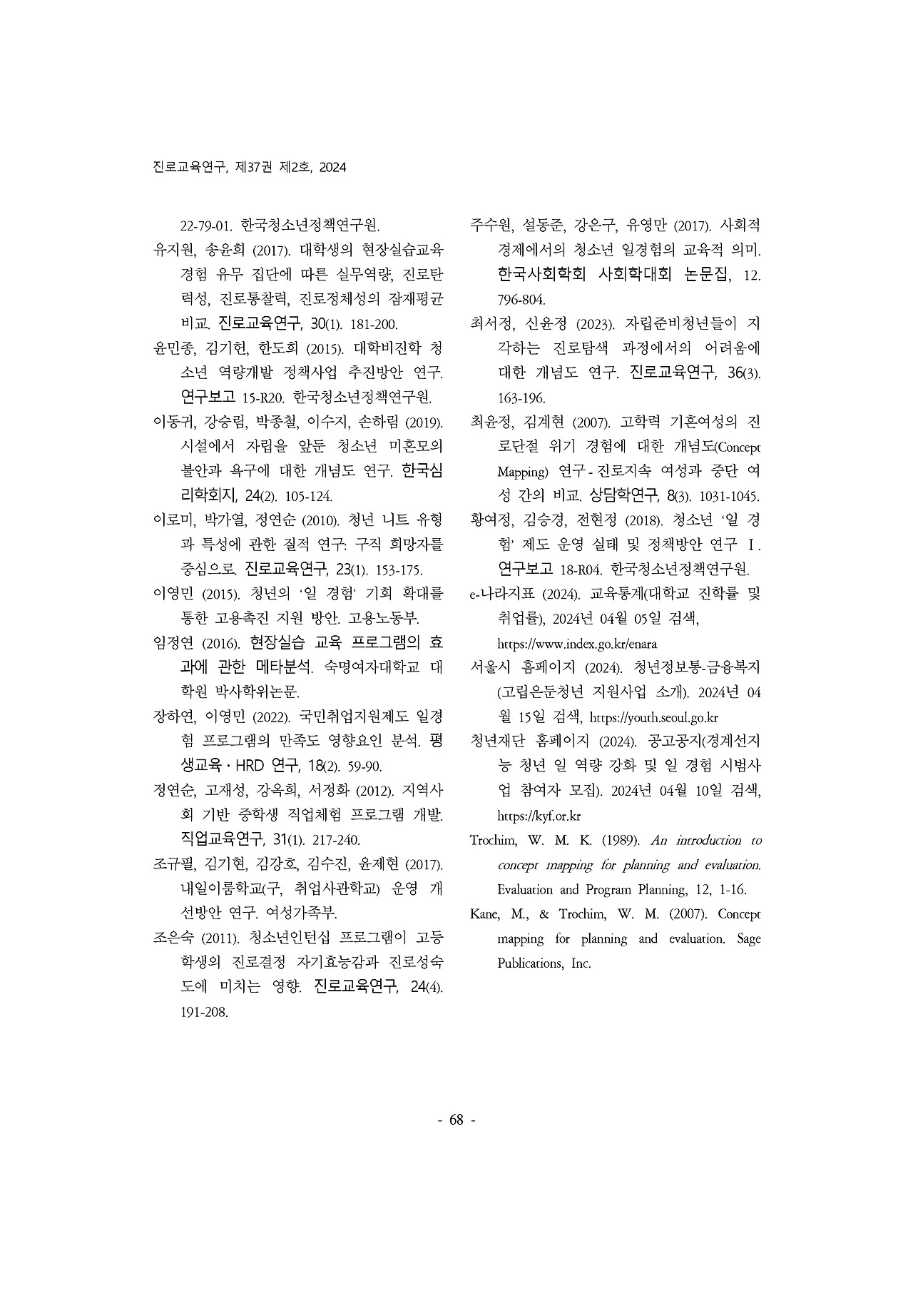 03.이정현_서은희_page-0024.jpg