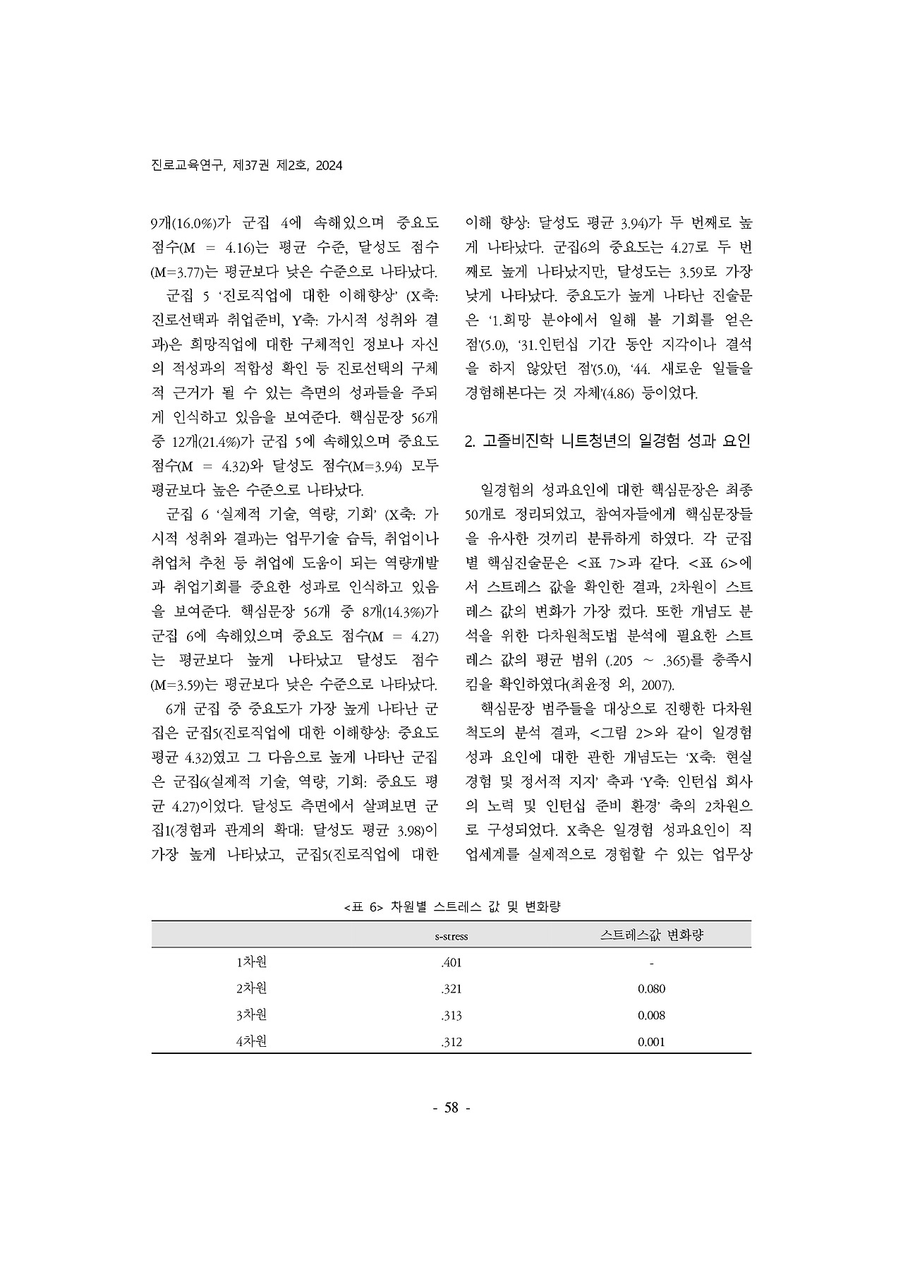 03.이정현_서은희_page-0014.jpg