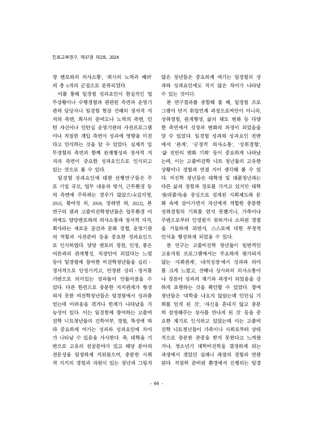03.이정현_서은희_page-0020.jpg