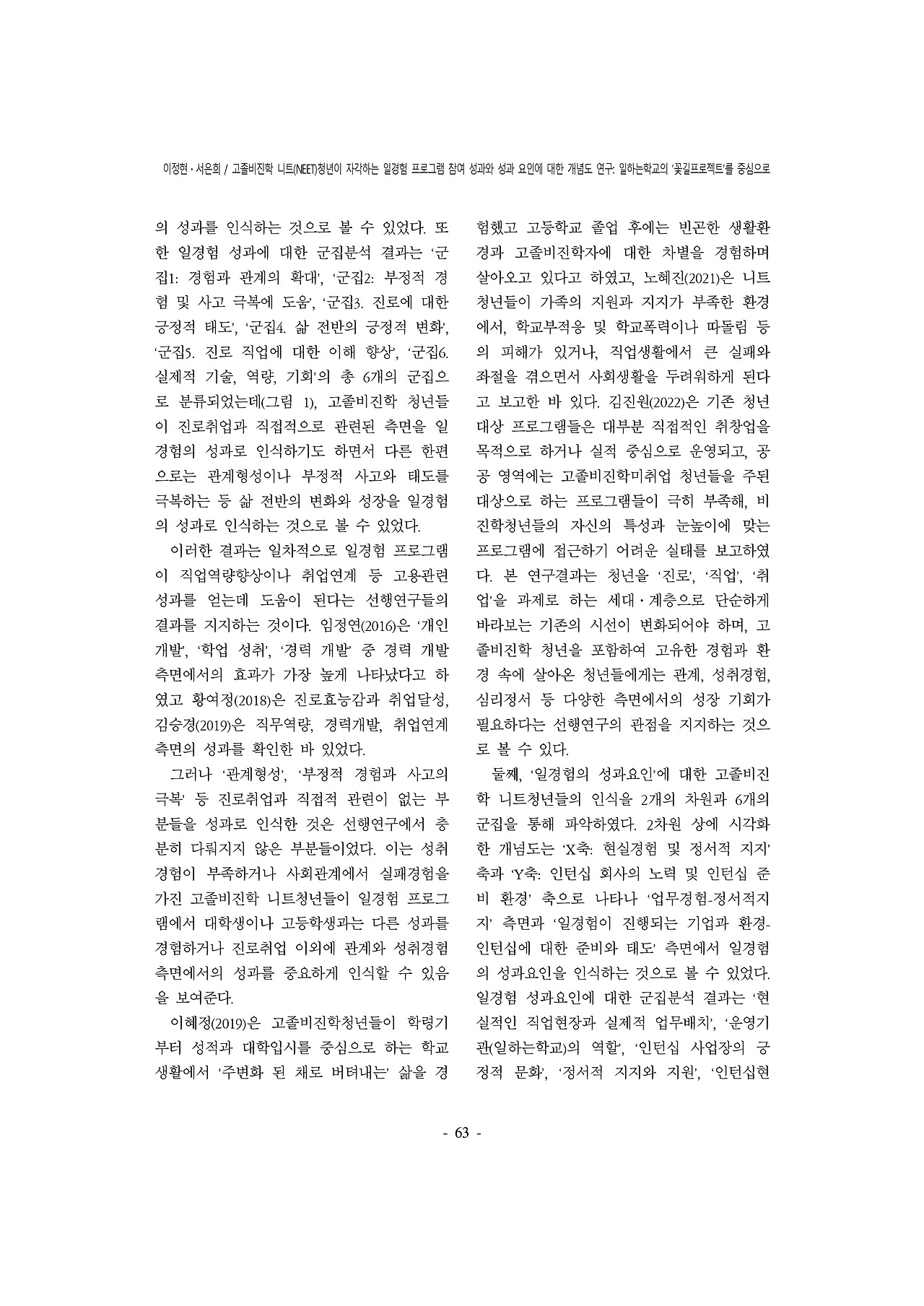 03.이정현_서은희_page-0019.jpg